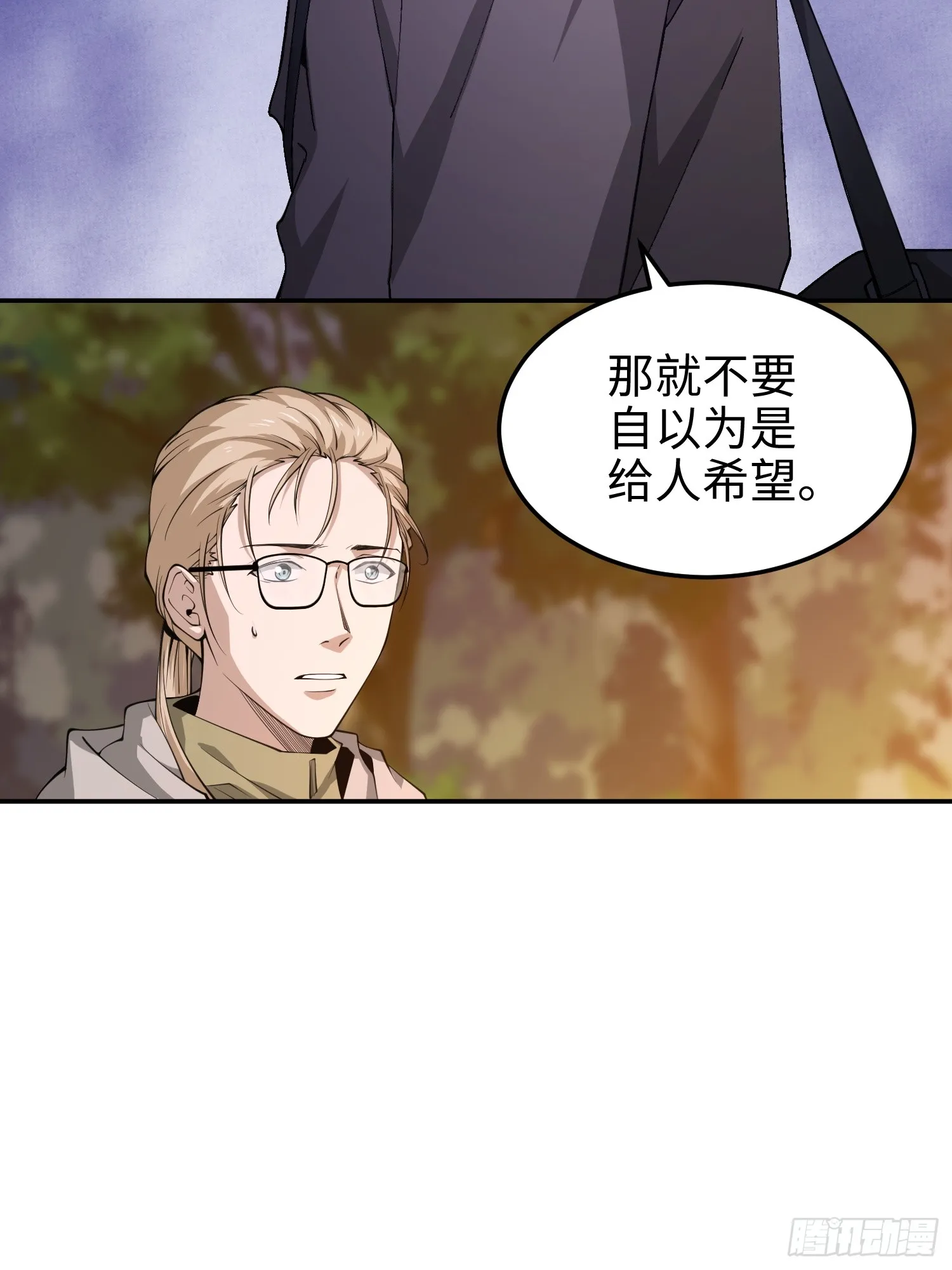 第五十六话 虚假的希望9