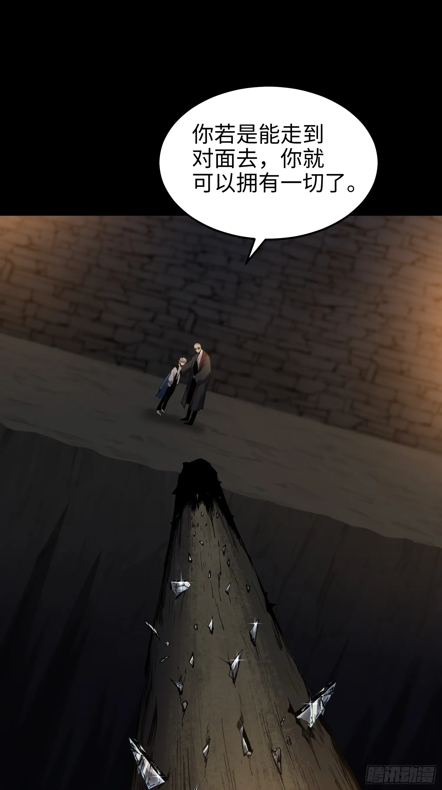 第五十六话 虚假的希望15