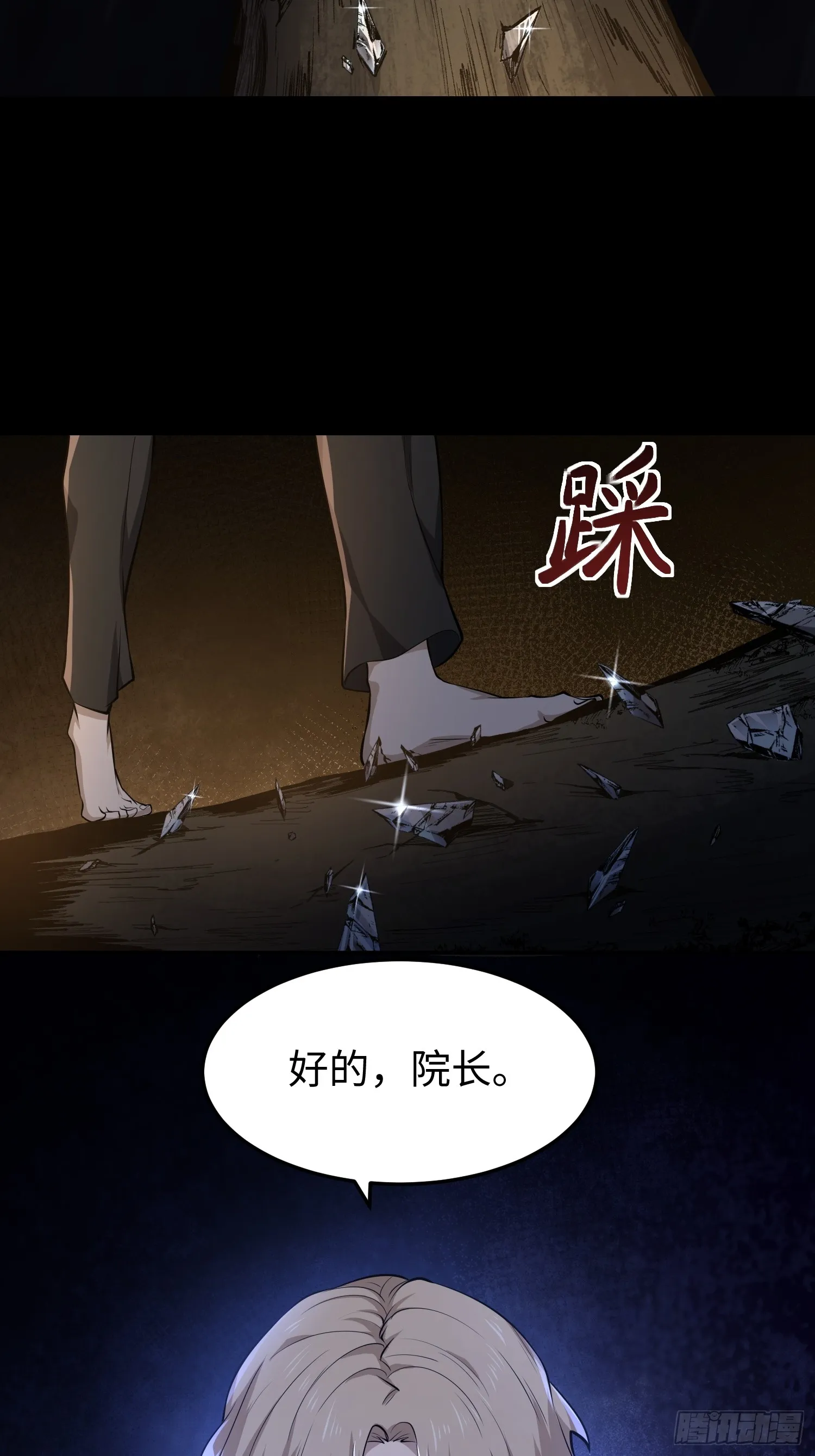第五十六话 虚假的希望16