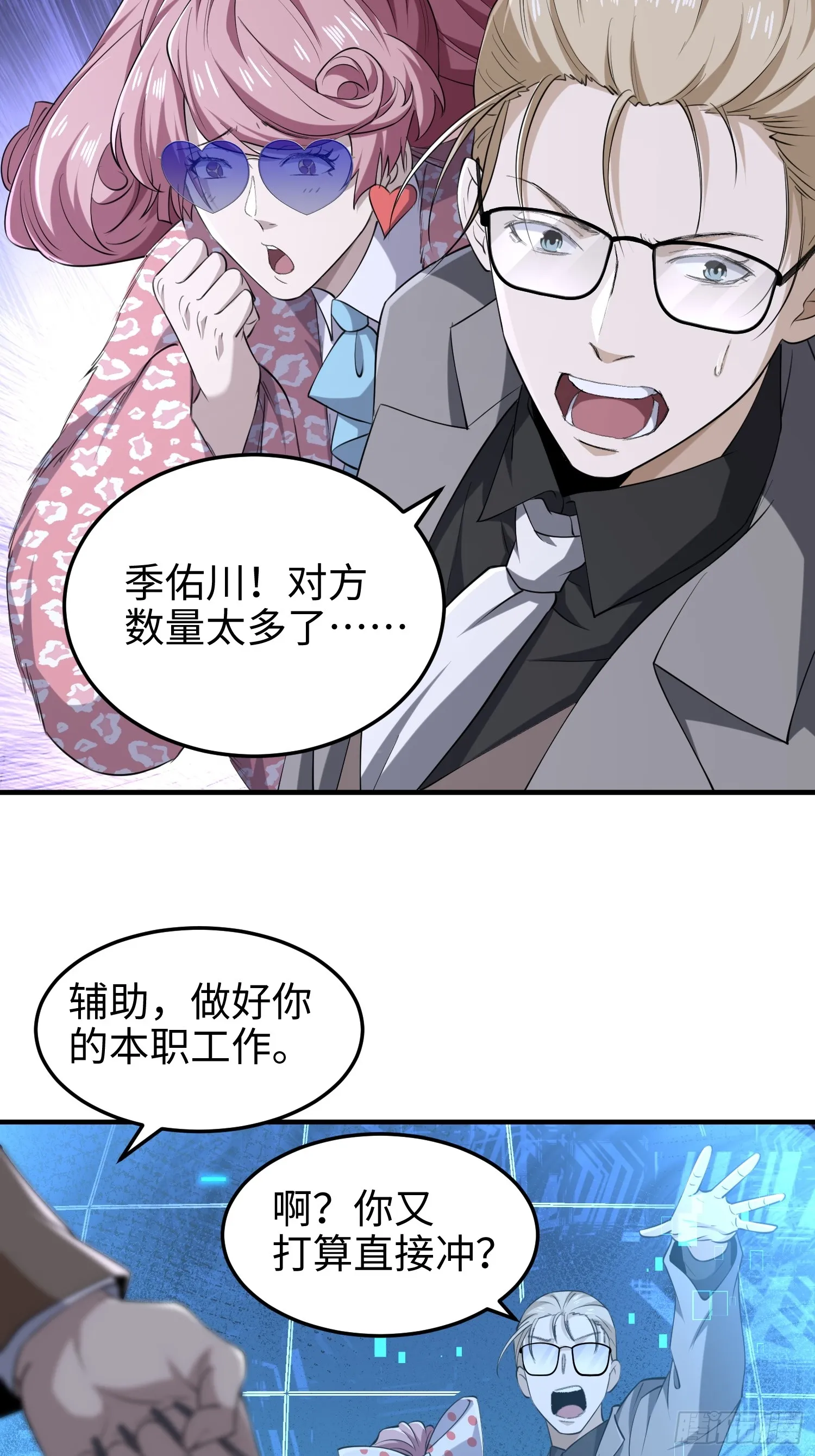 第六十三话 一个惊喜37
