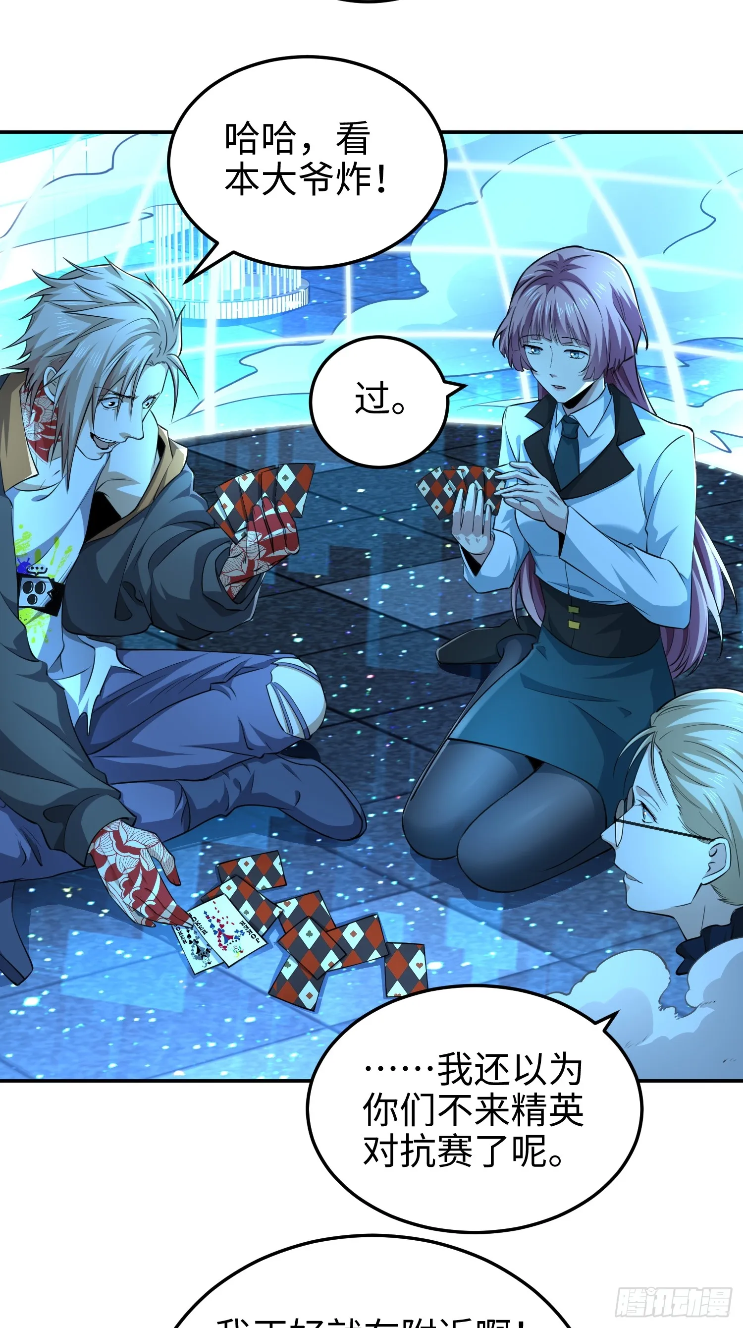 第六十六话 恶魔暴走33