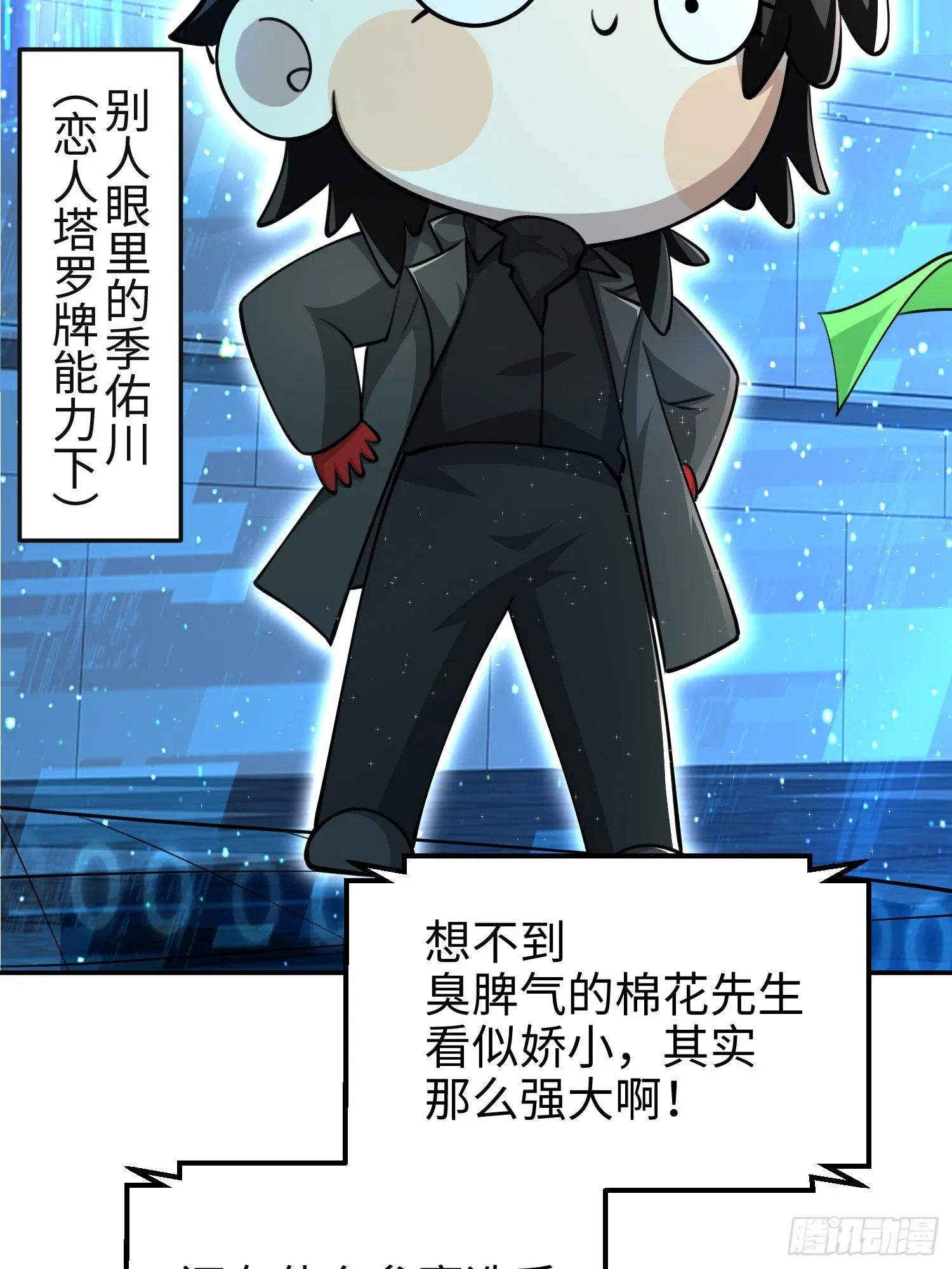 第六十六话 恶魔暴走22