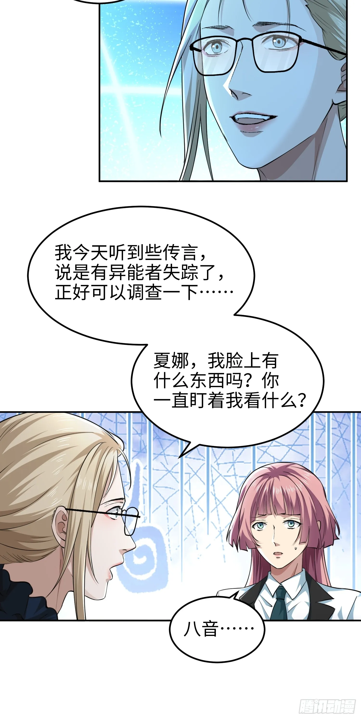 第六十六话 恶魔暴走35