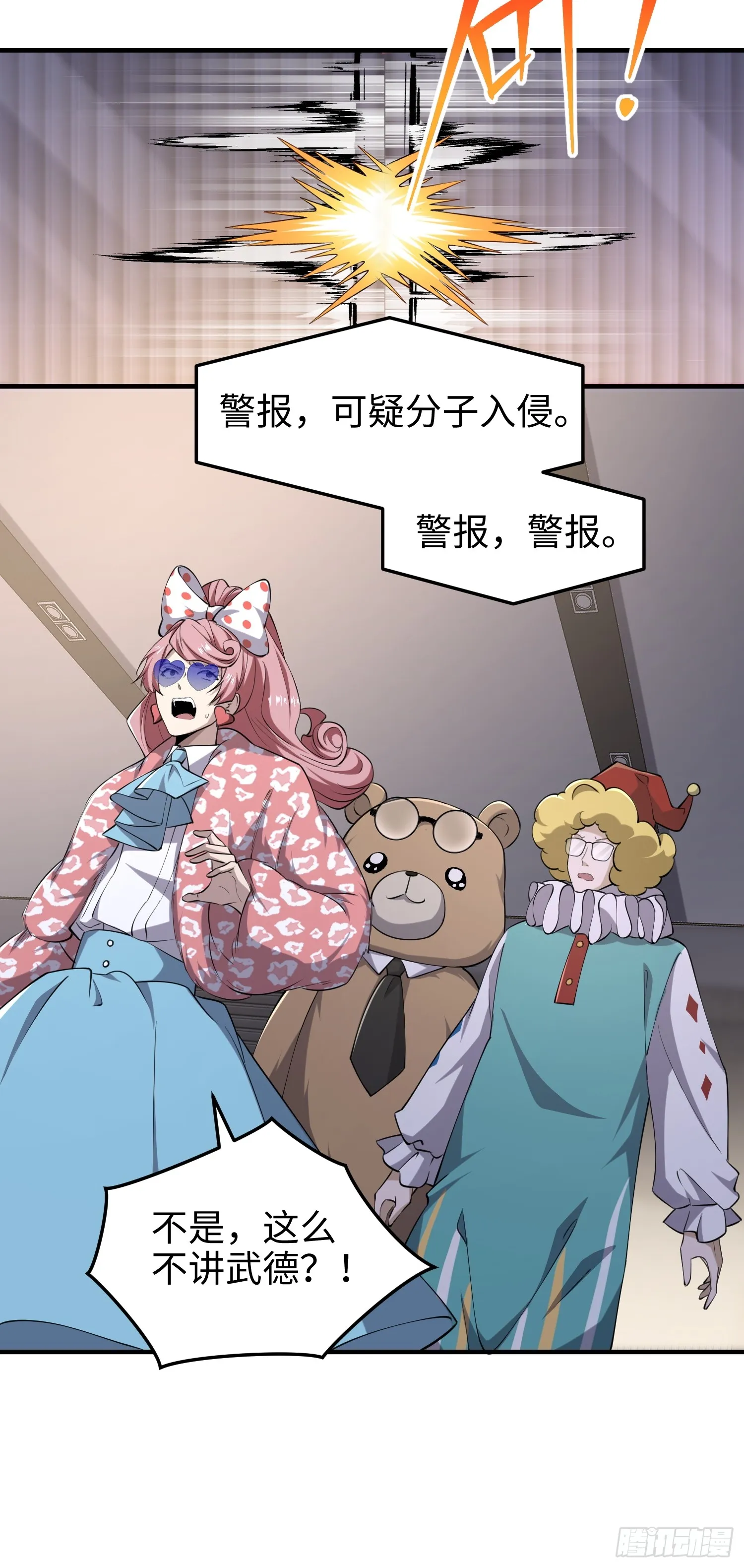 第六十三话 一个惊喜31