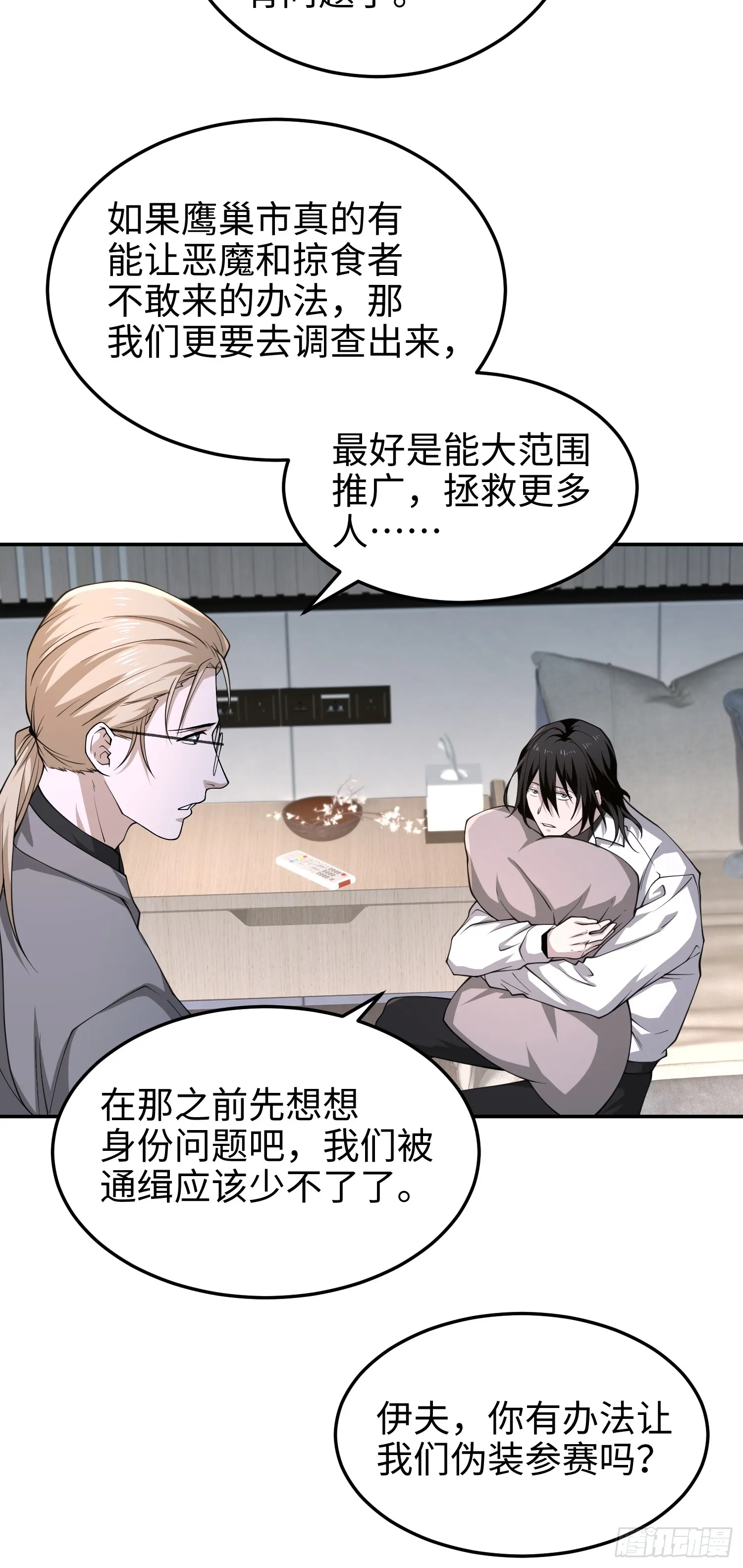 第六十六话 恶魔暴走10