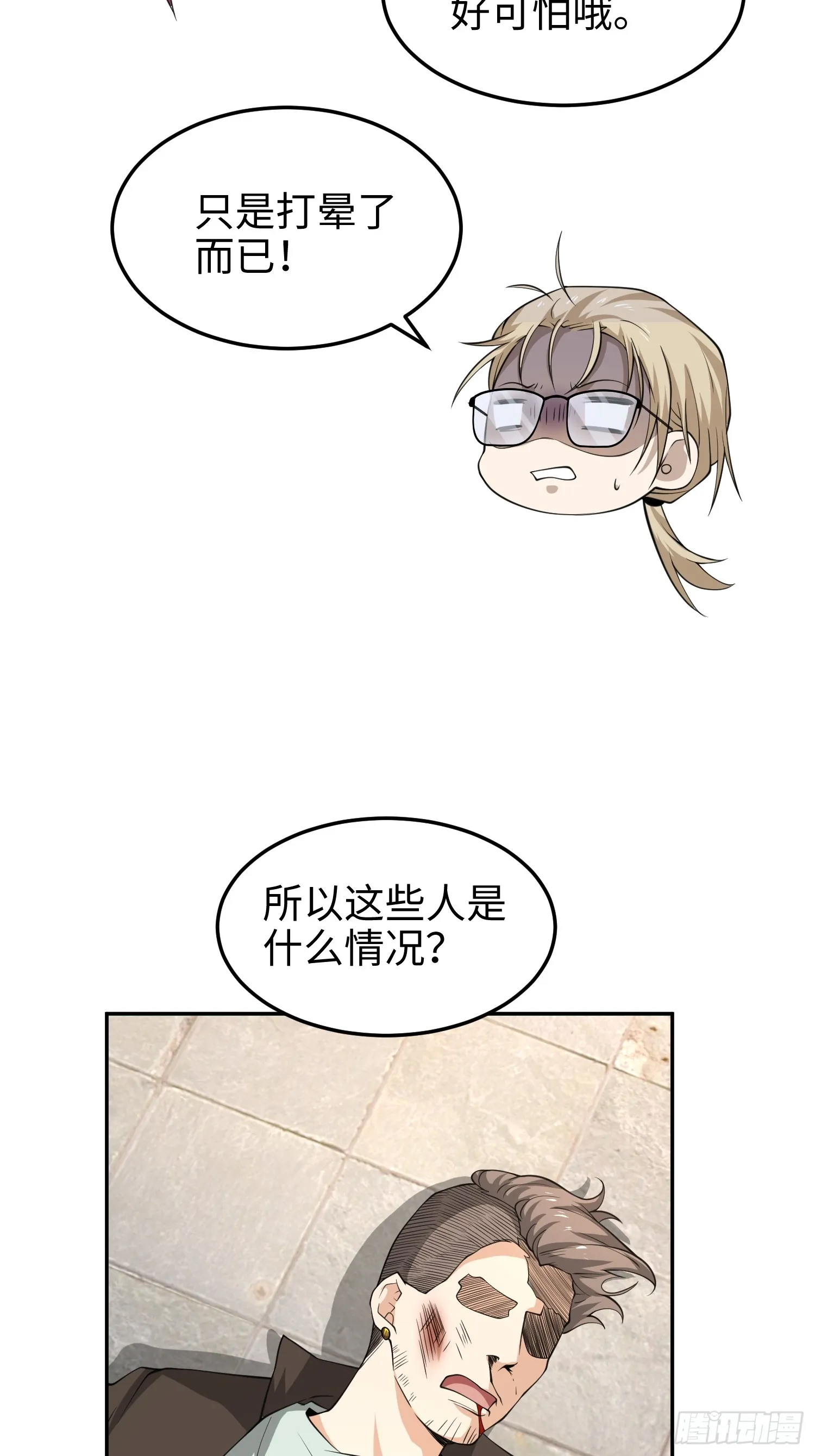 第六十三话 一个惊喜12