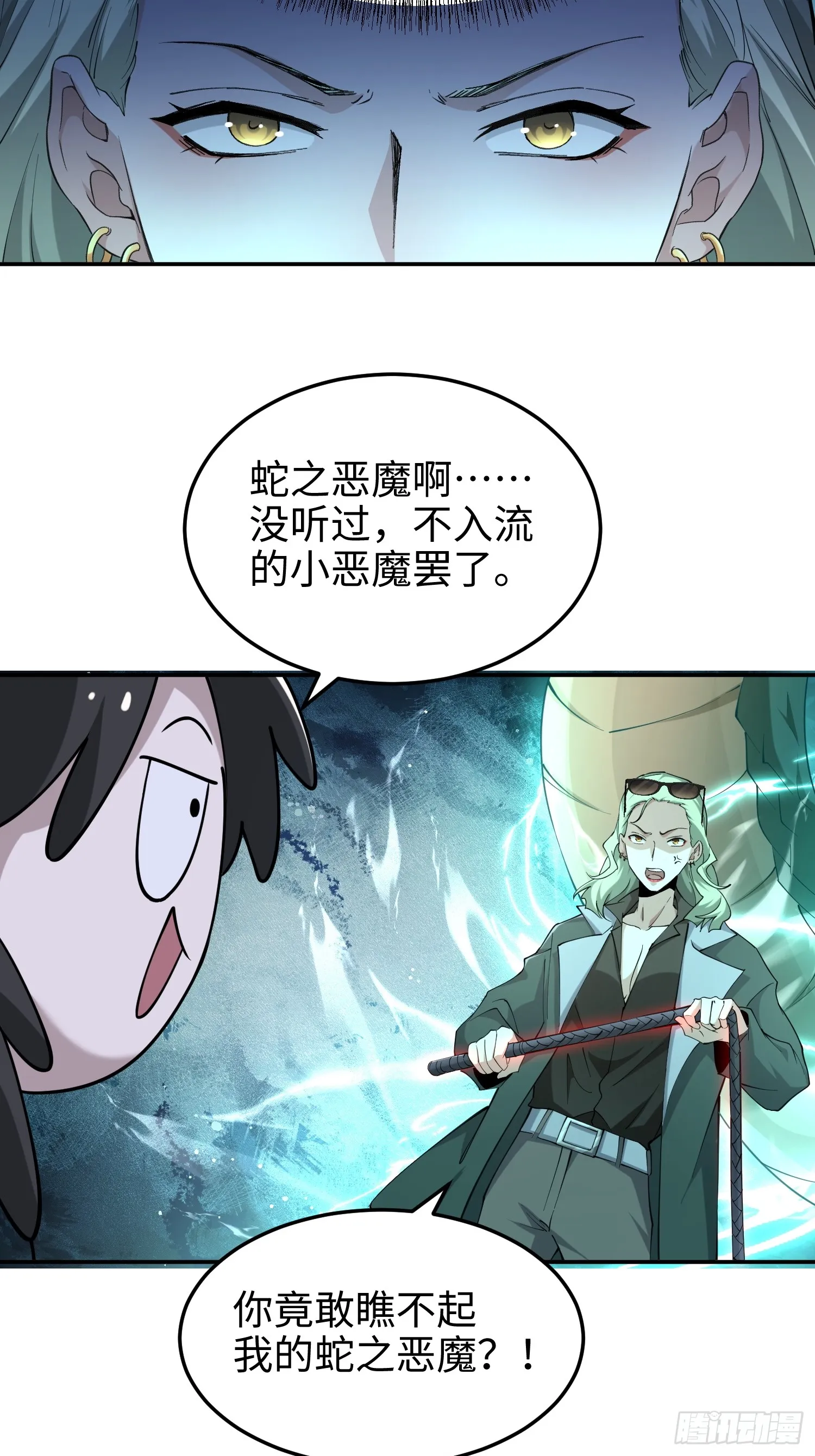 第六十六话 恶魔暴走42