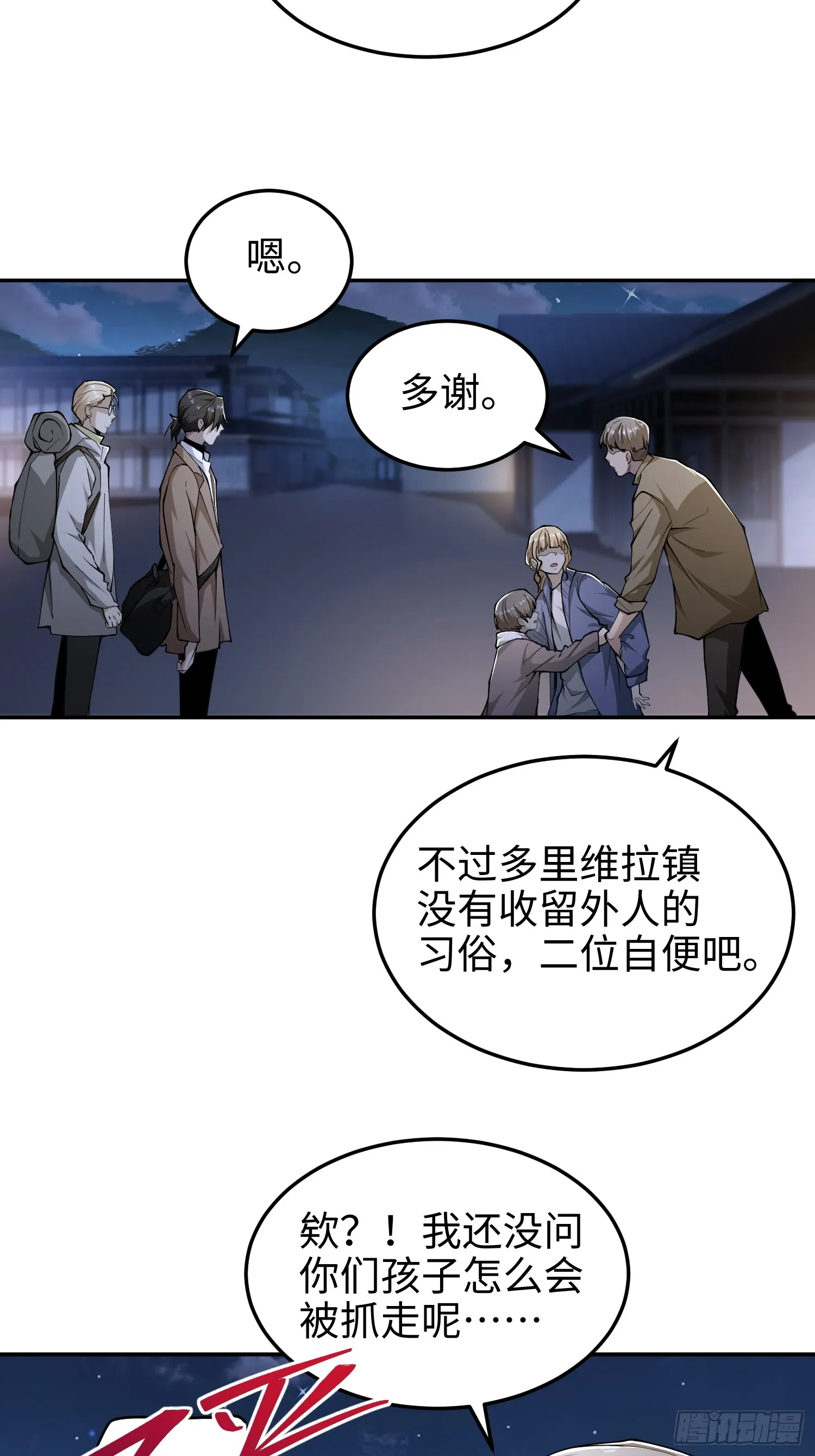 第五十六话 虚假的希望35