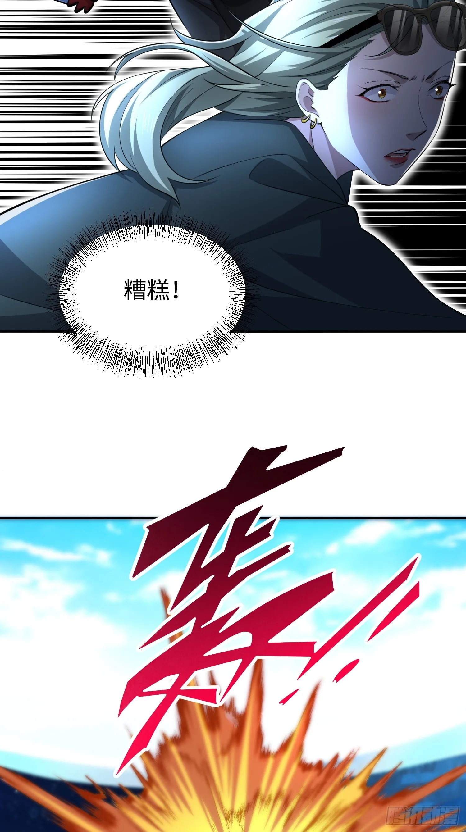 第六十六话 恶魔暴走29