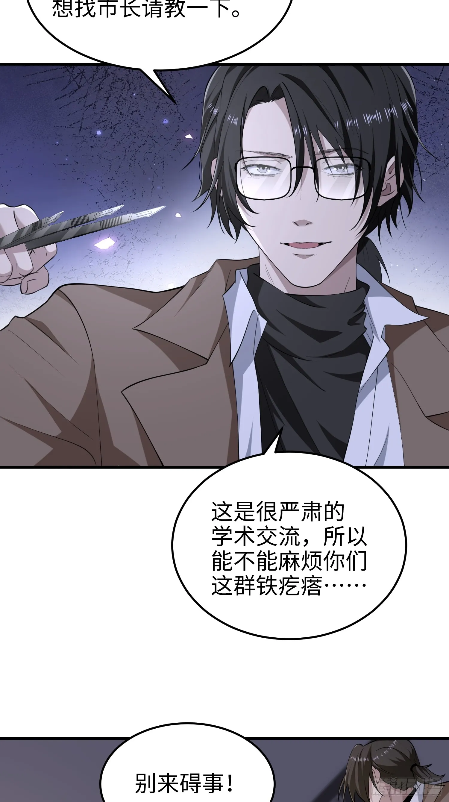 第六十三话 一个惊喜34