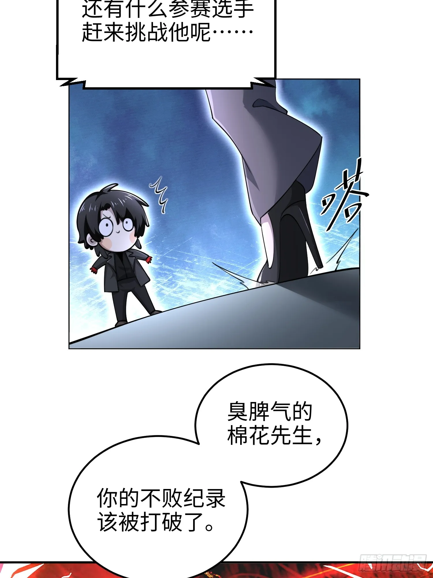 第六十六话 恶魔暴走23