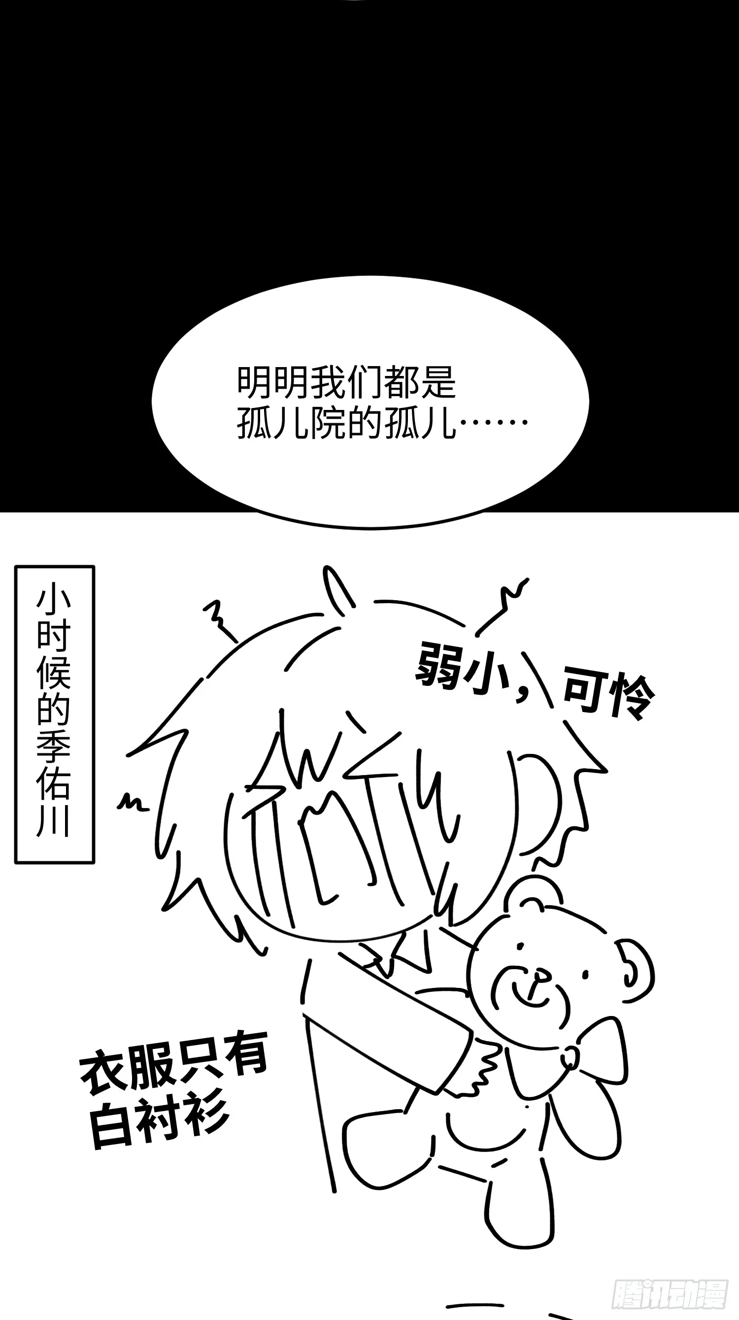 第五十六话 虚假的希望51