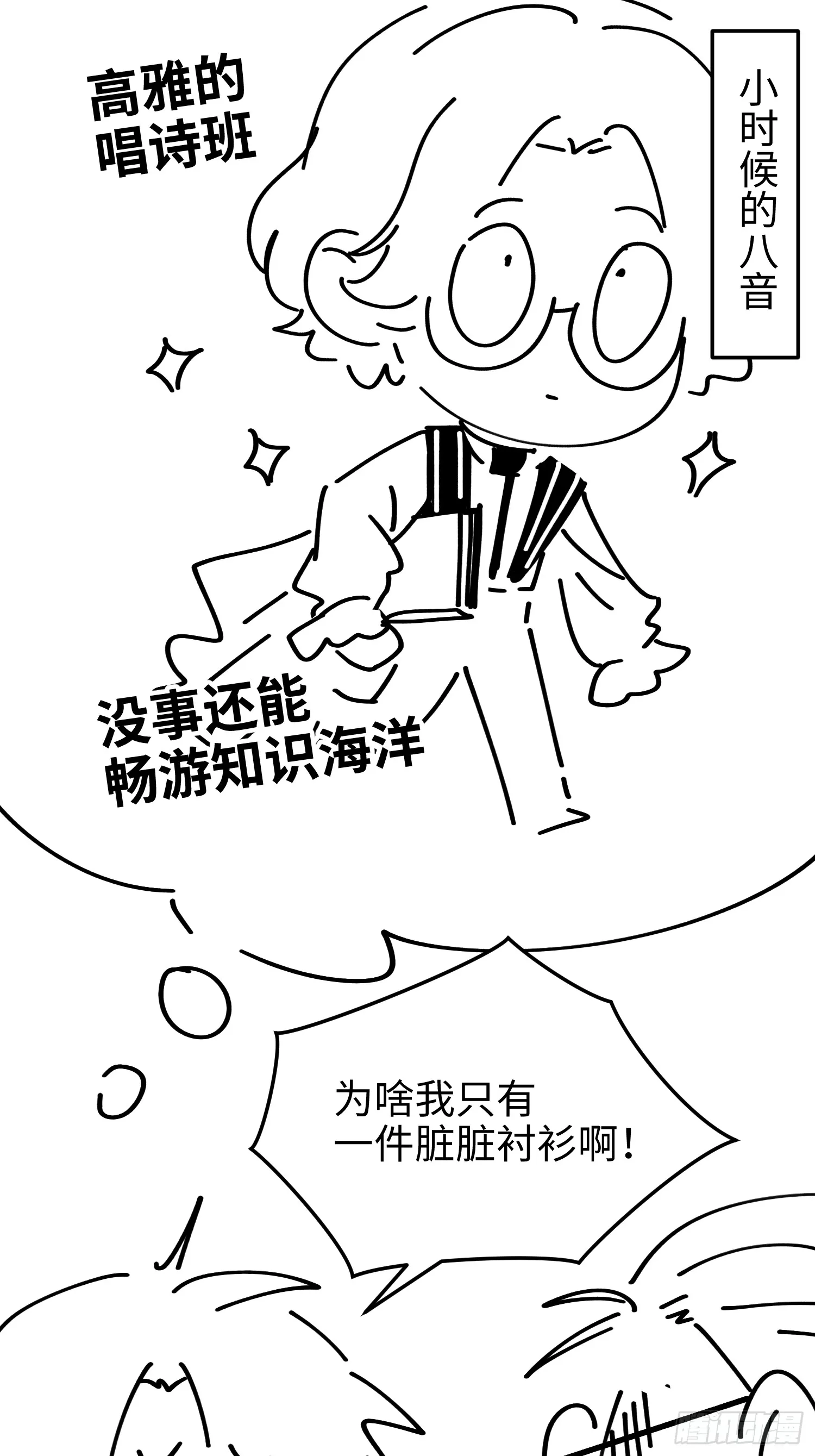 第五十六话 虚假的希望52