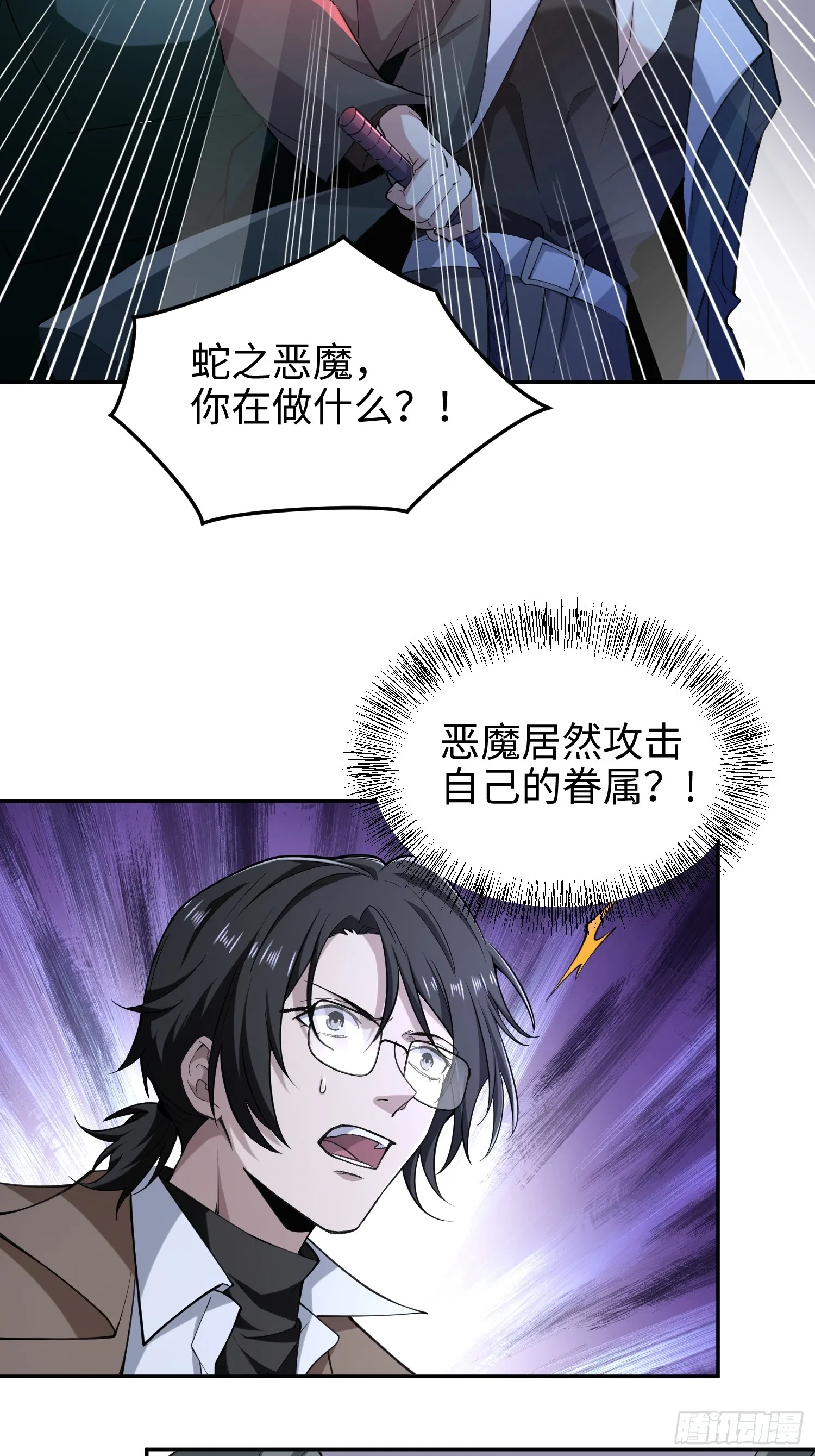 第六十六话 恶魔暴走46