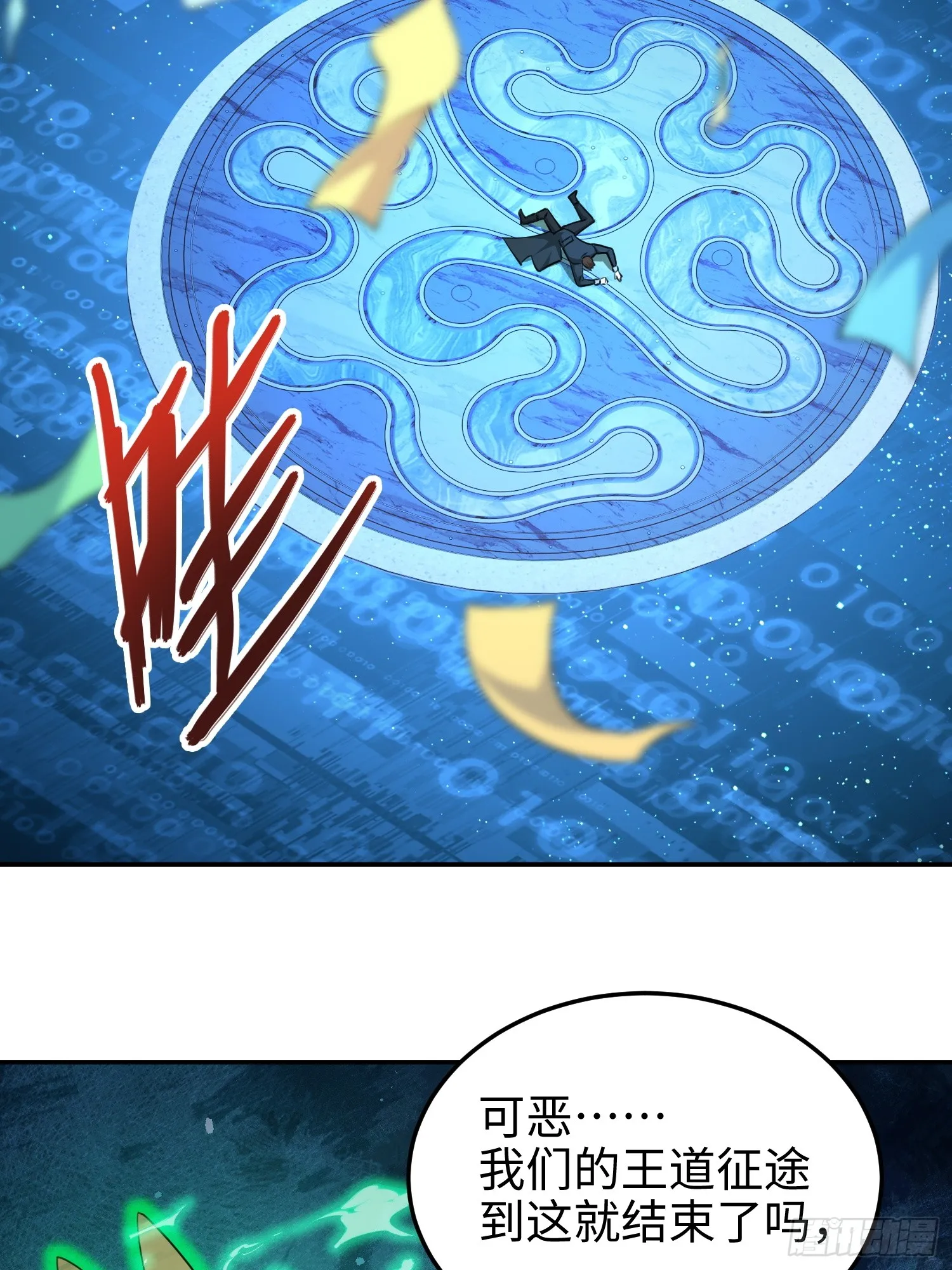 第六十六话 恶魔暴走17