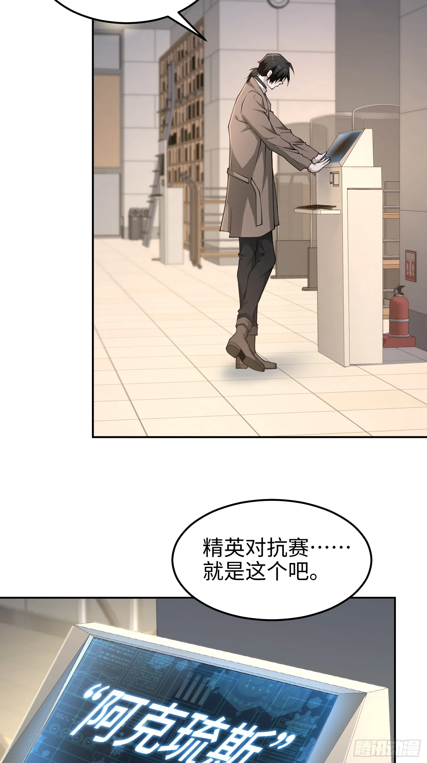 第六十三话 一个惊喜2
