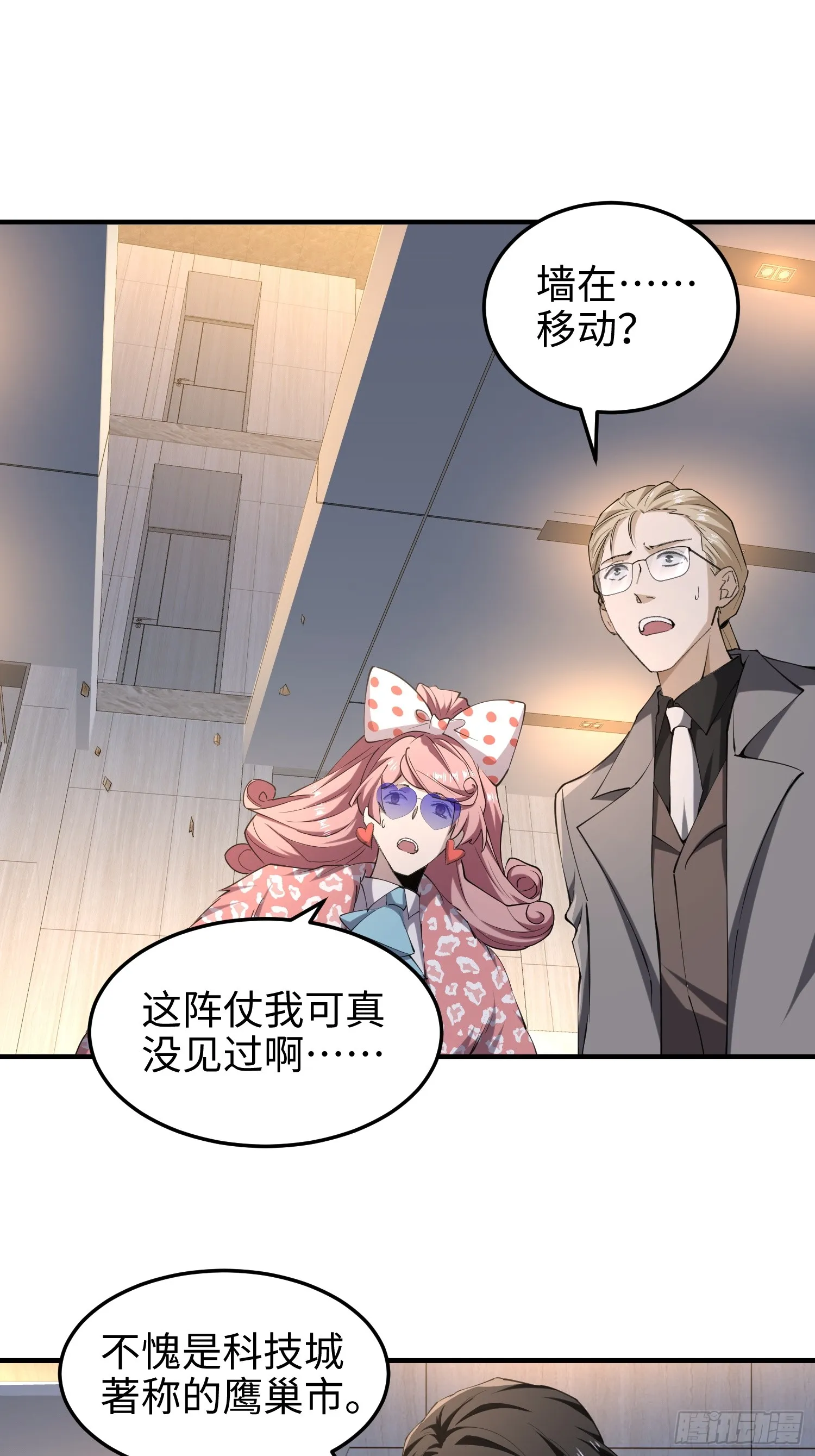 第六十三话 一个惊喜48