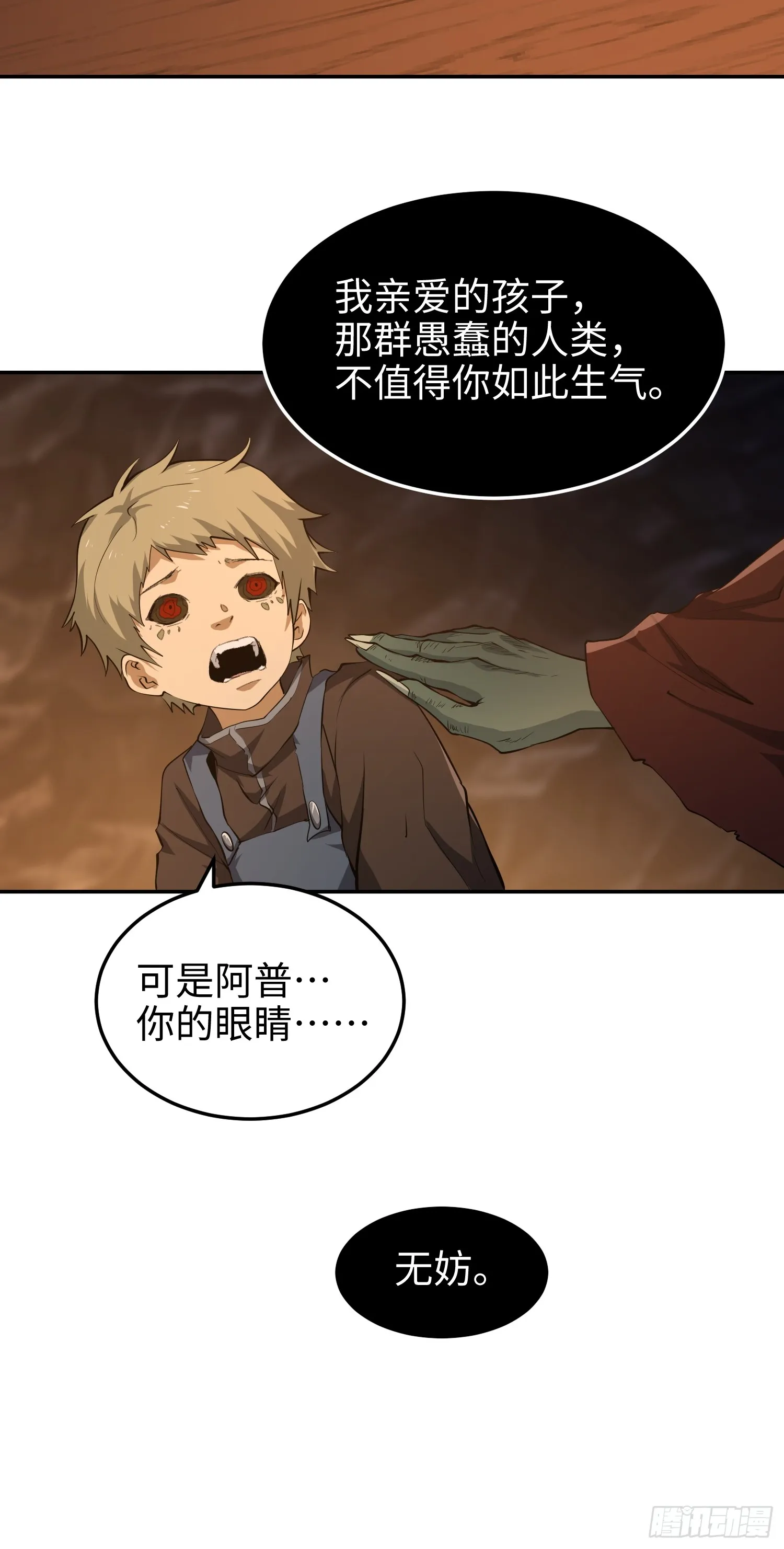 第五十六话 虚假的希望22