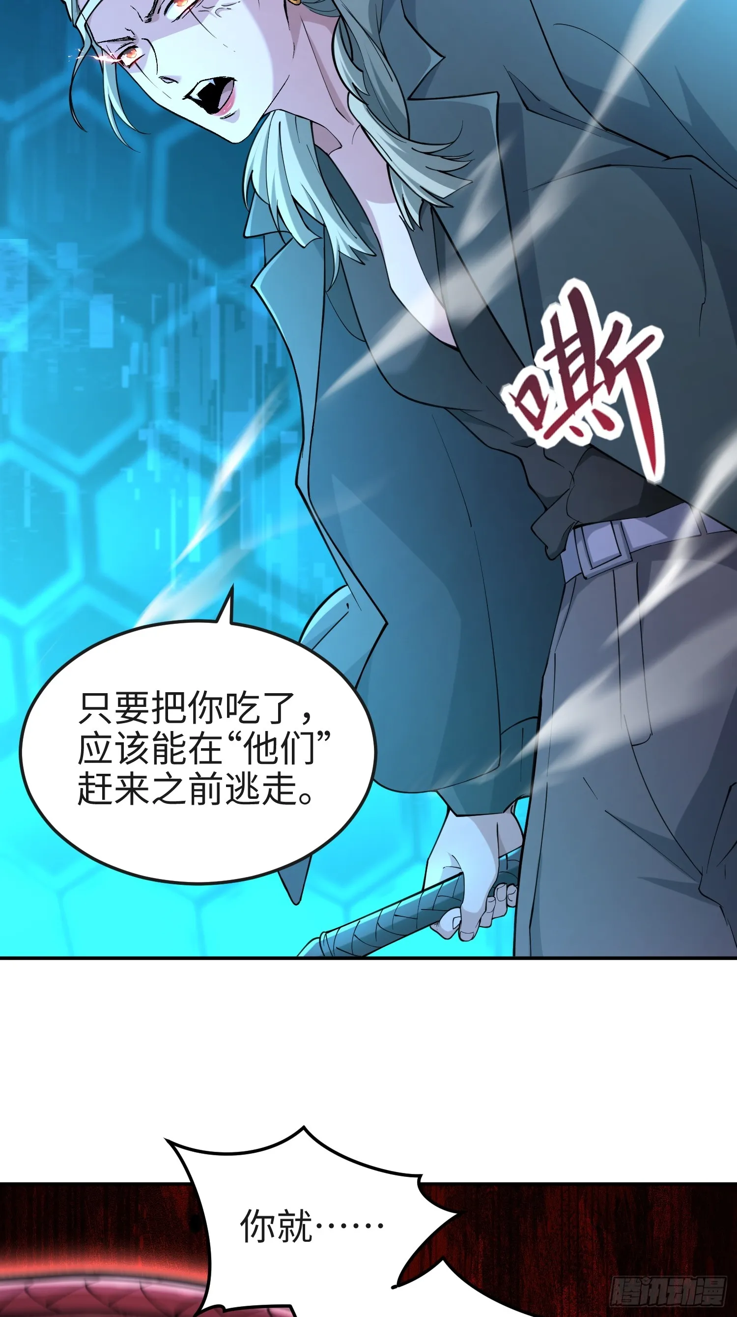 第六十六话 恶魔暴走50