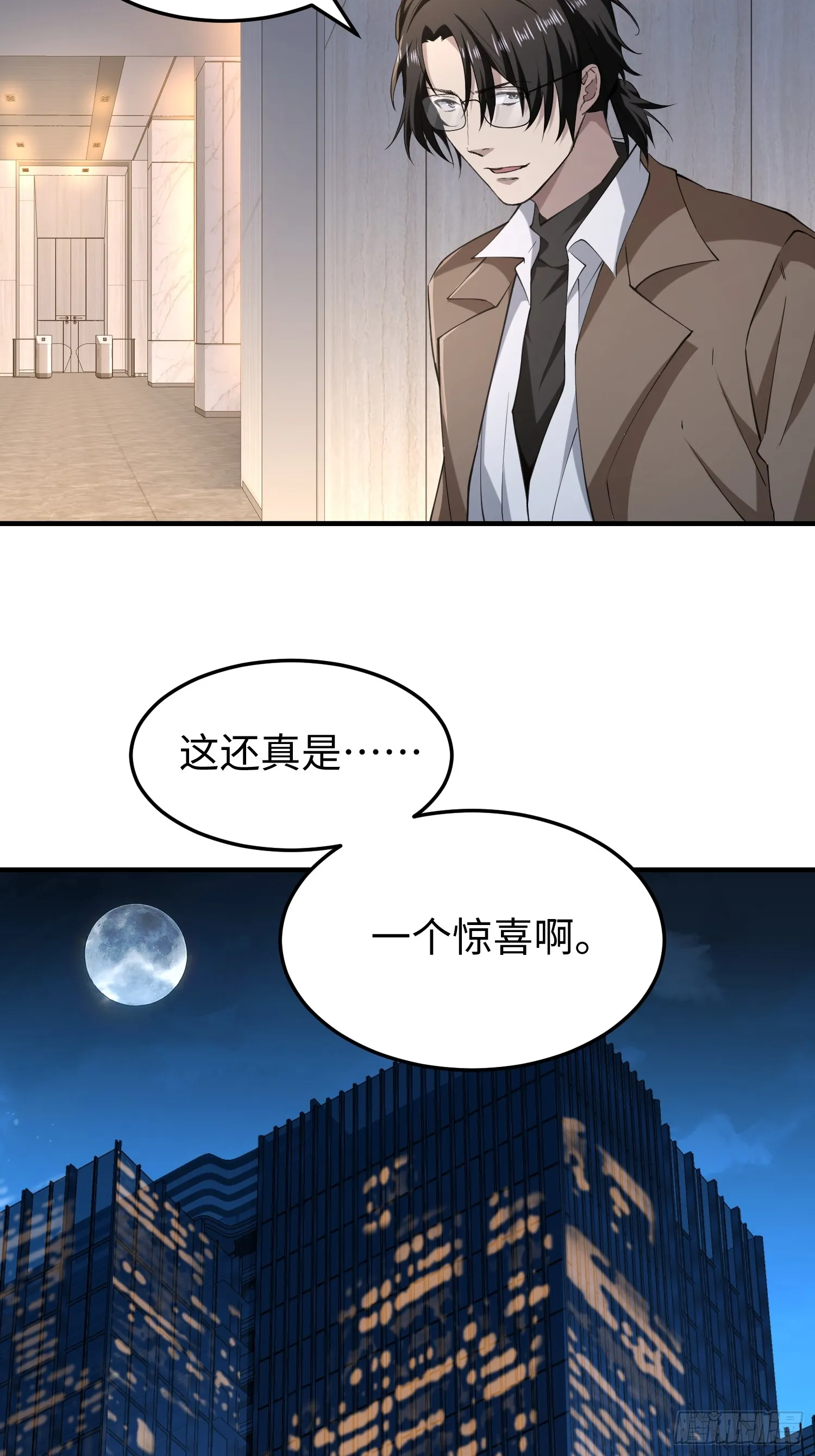 第六十三话 一个惊喜49