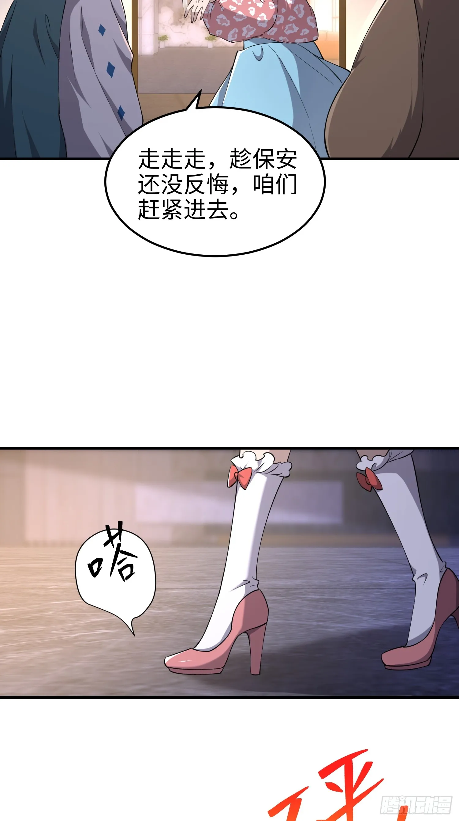第六十三话 一个惊喜30