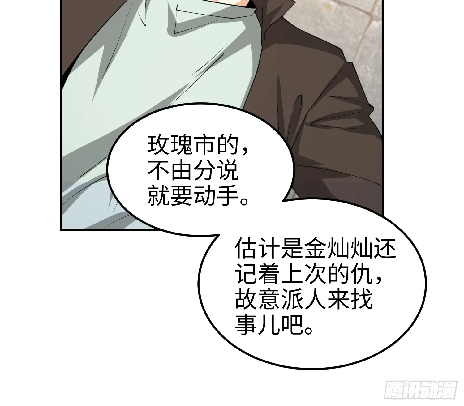 第六十三话 一个惊喜13