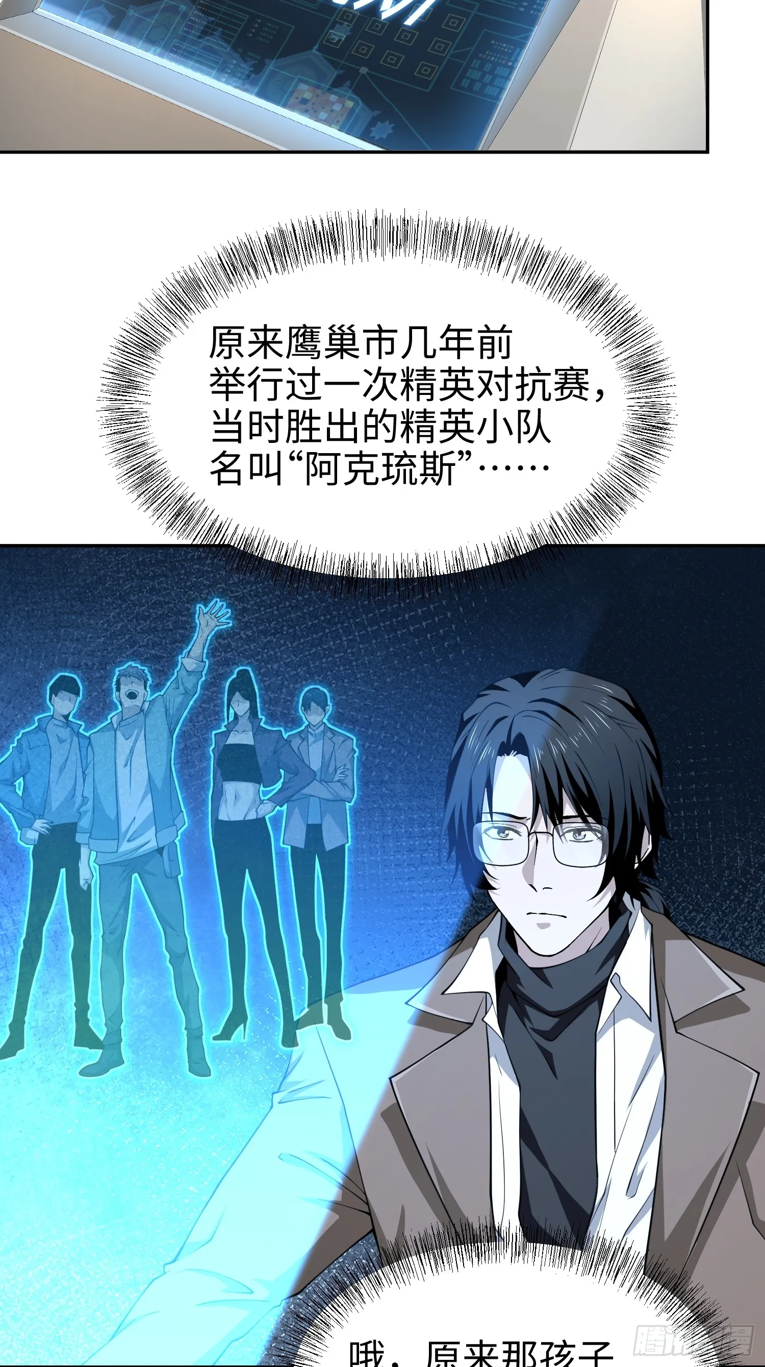 第六十三话 一个惊喜3