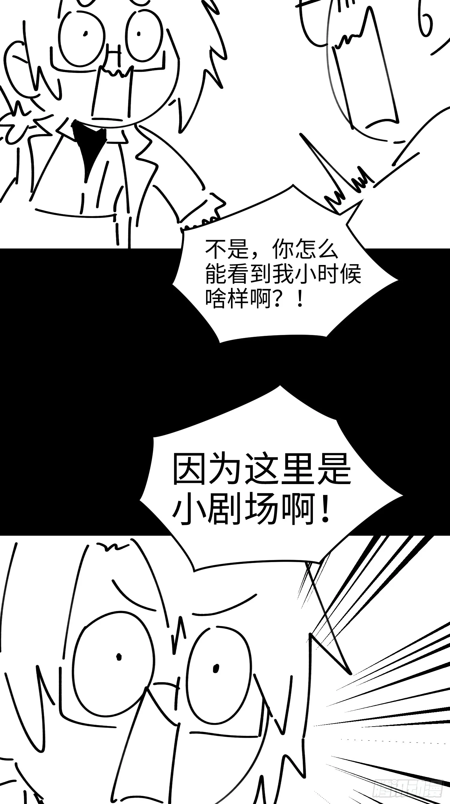 第五十六话 虚假的希望53
