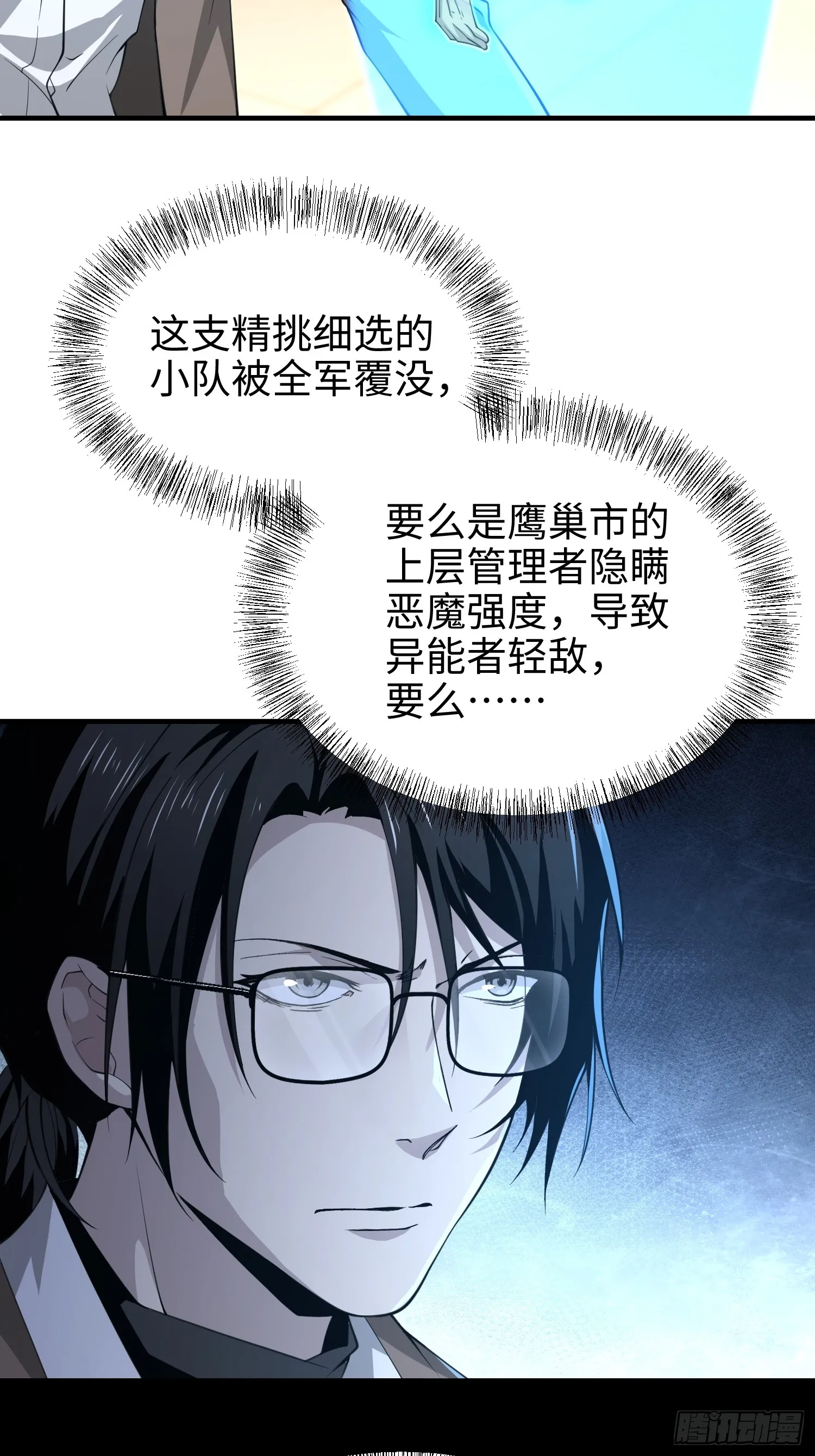 第六十三话 一个惊喜6