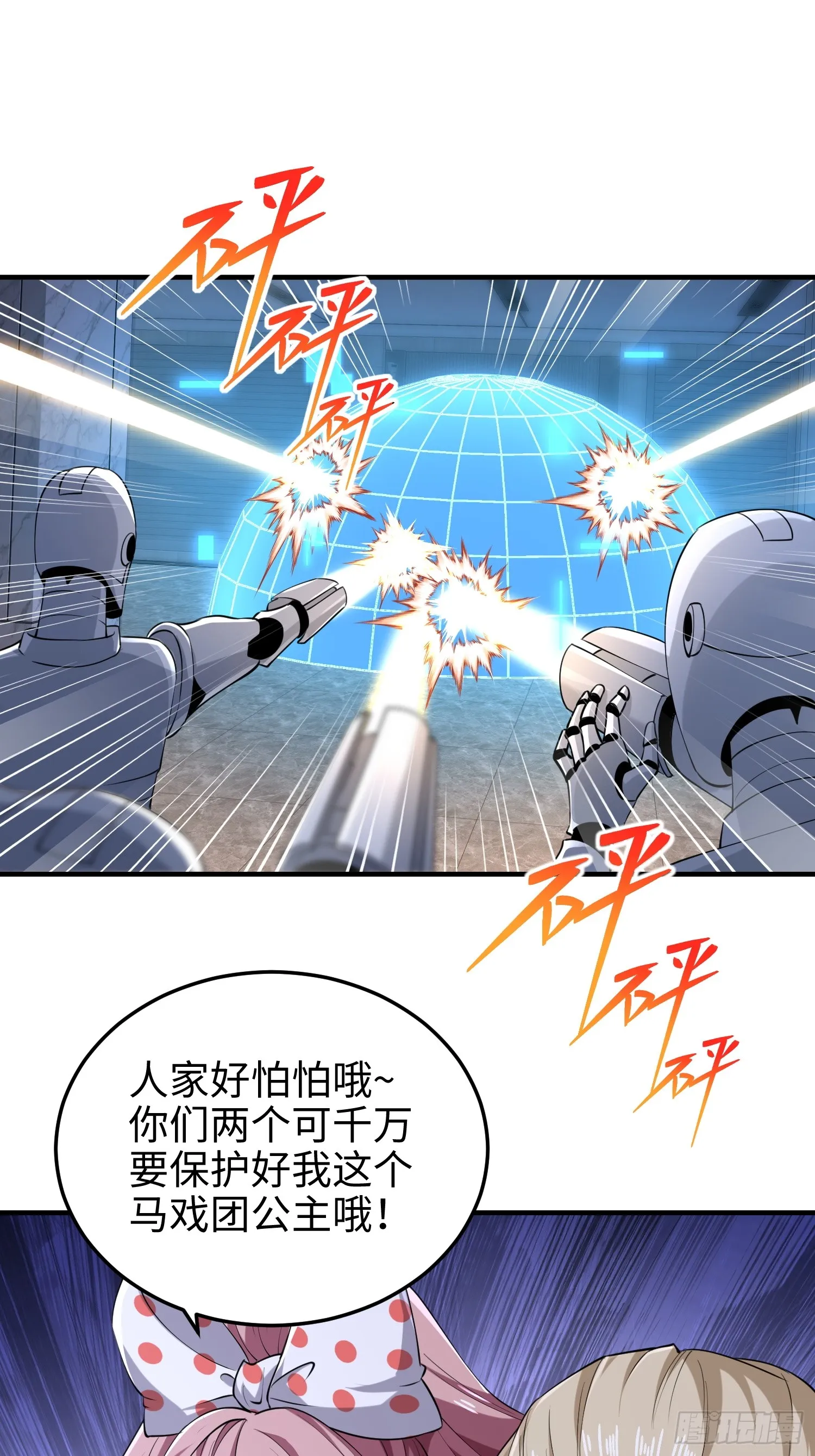 第六十三话 一个惊喜36