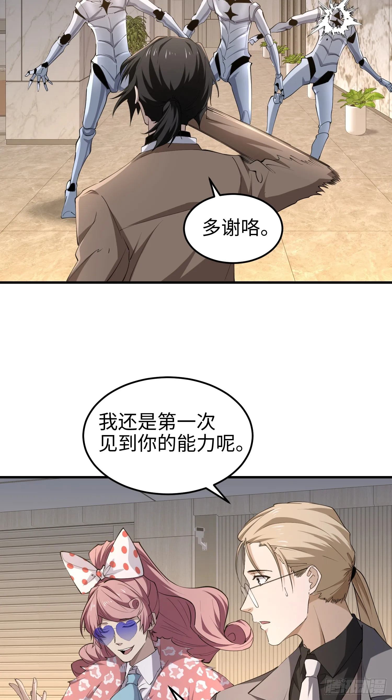 第六十三话 一个惊喜45