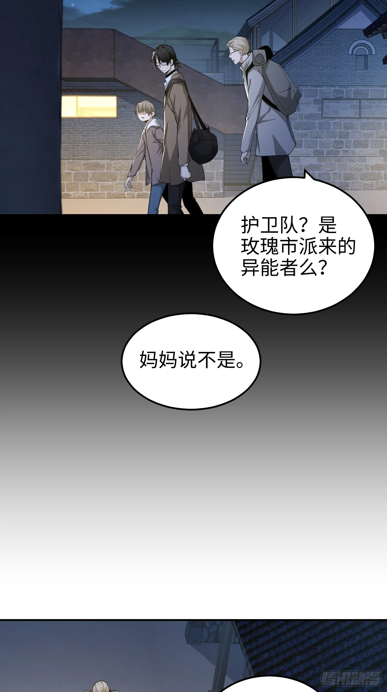 第五十六话 虚假的希望26