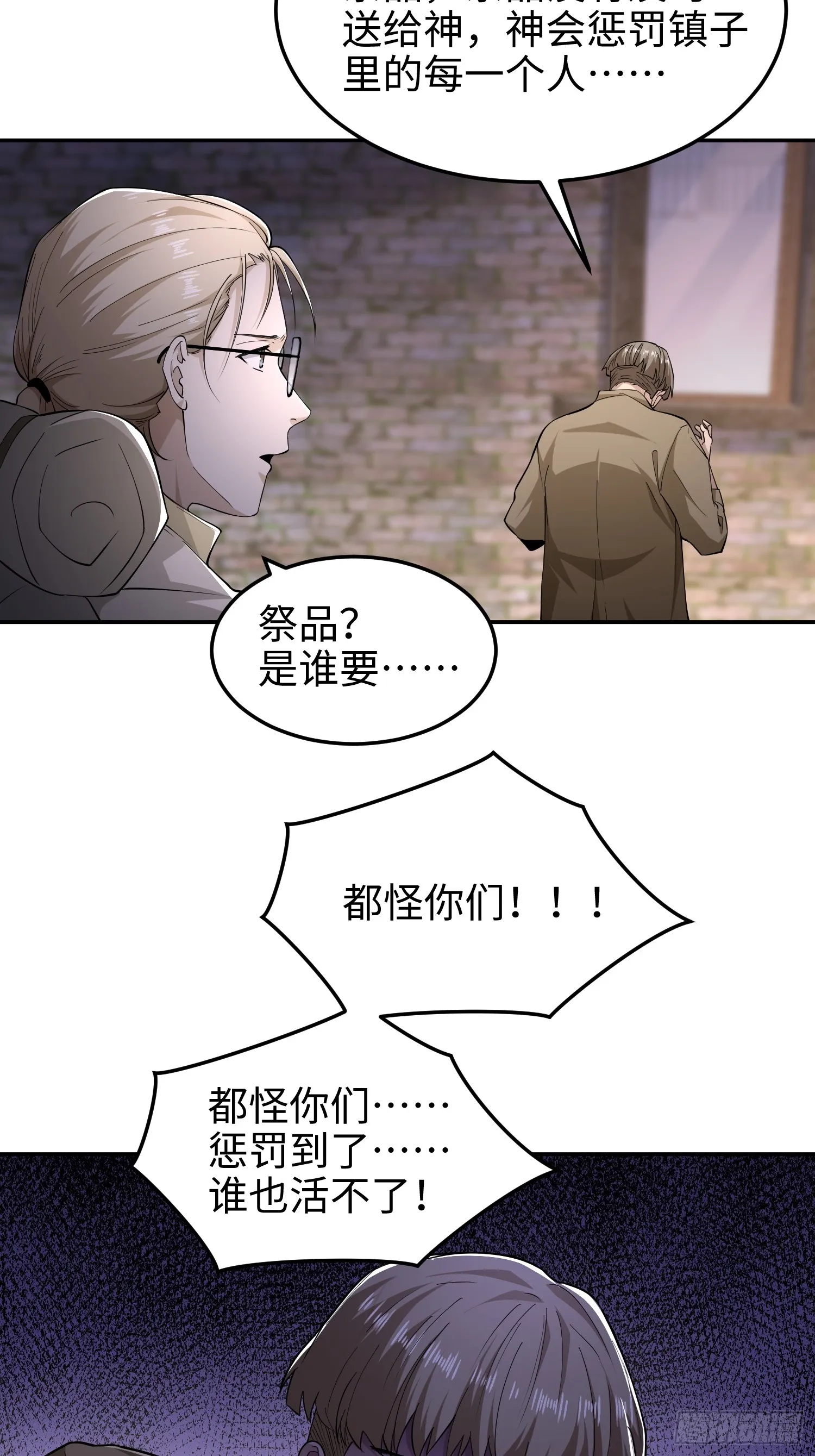 第五十六话 虚假的希望43