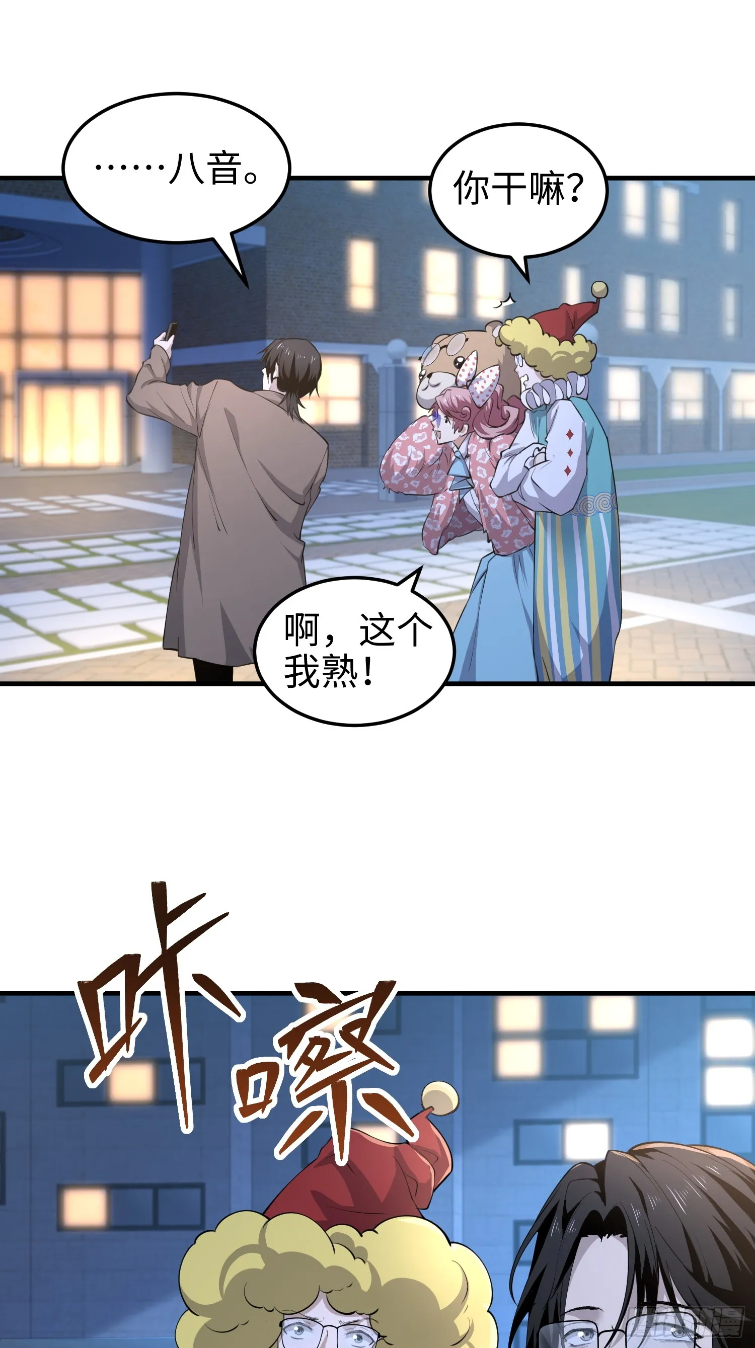 第六十三话 一个惊喜19