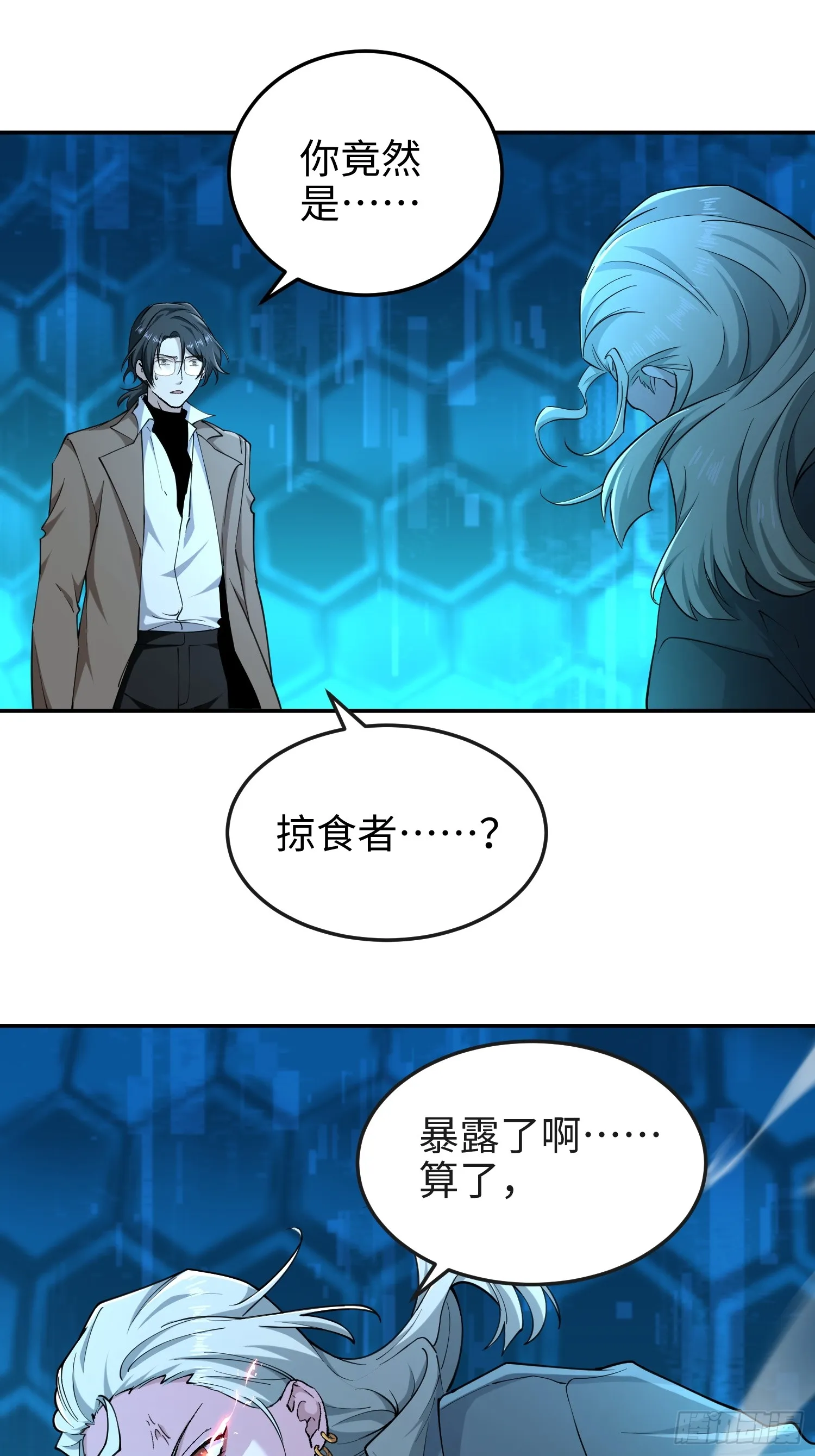 第六十六话 恶魔暴走49