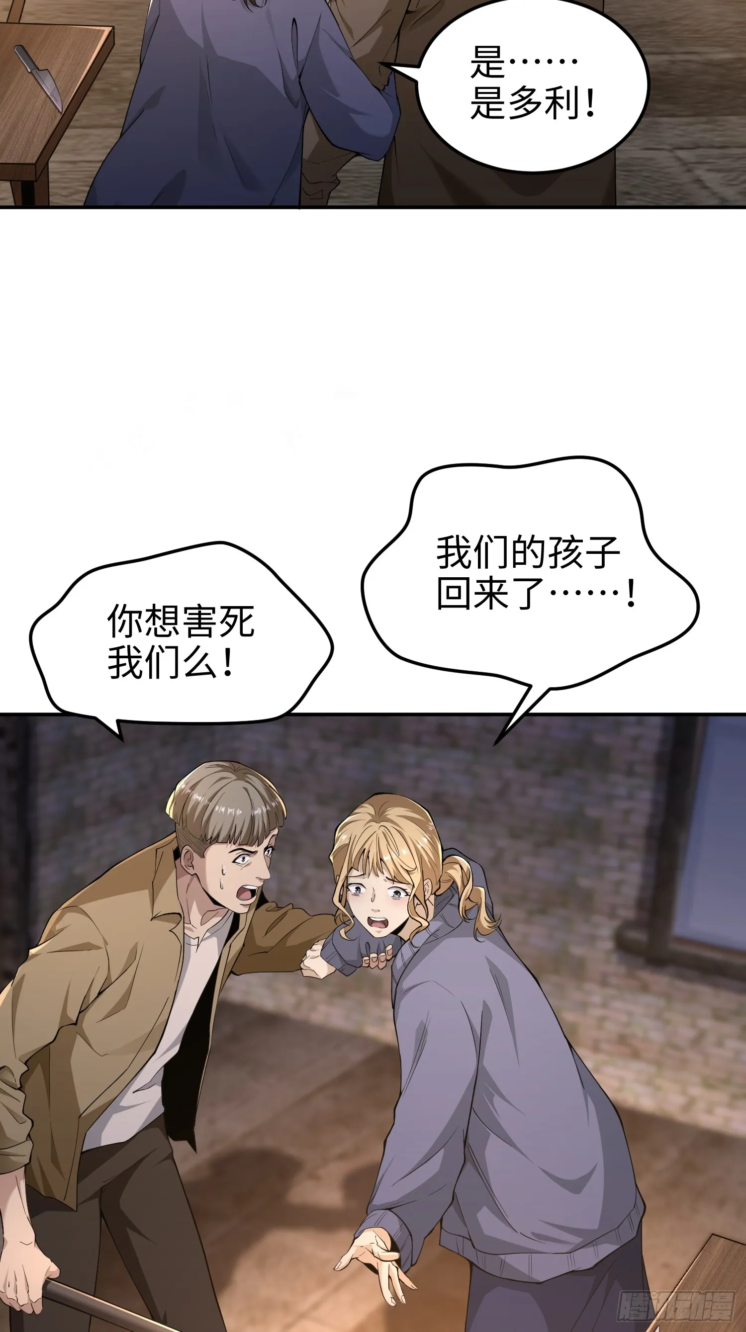 第五十六话 虚假的希望29