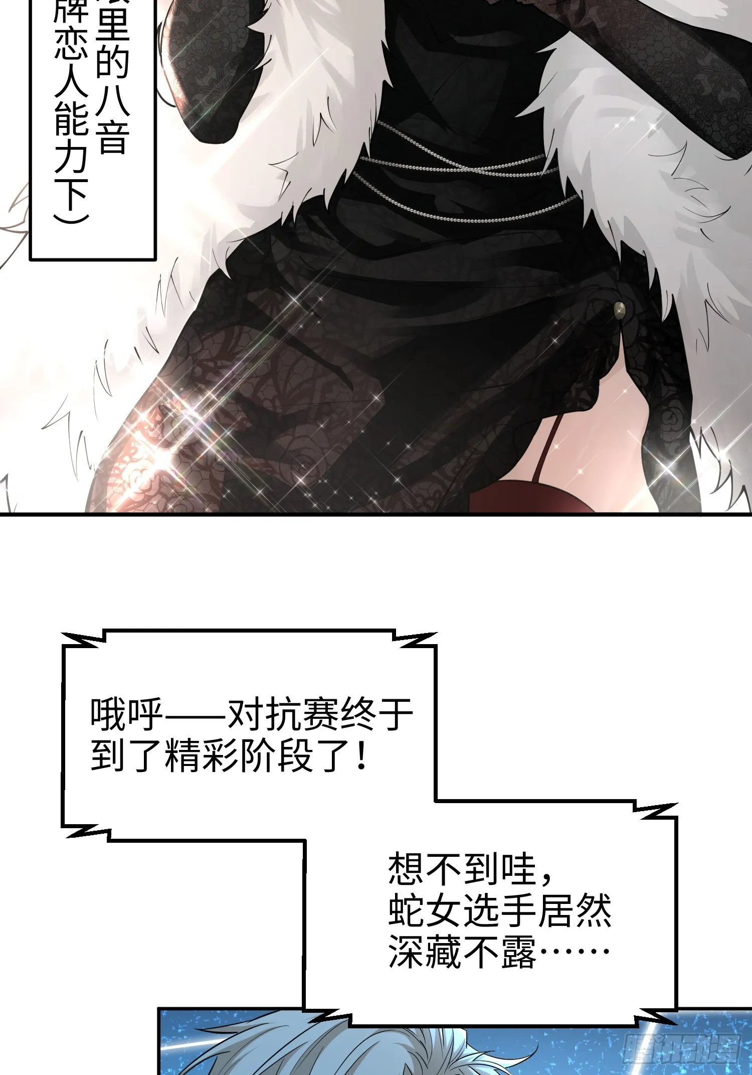 第六十六话 恶魔暴走37