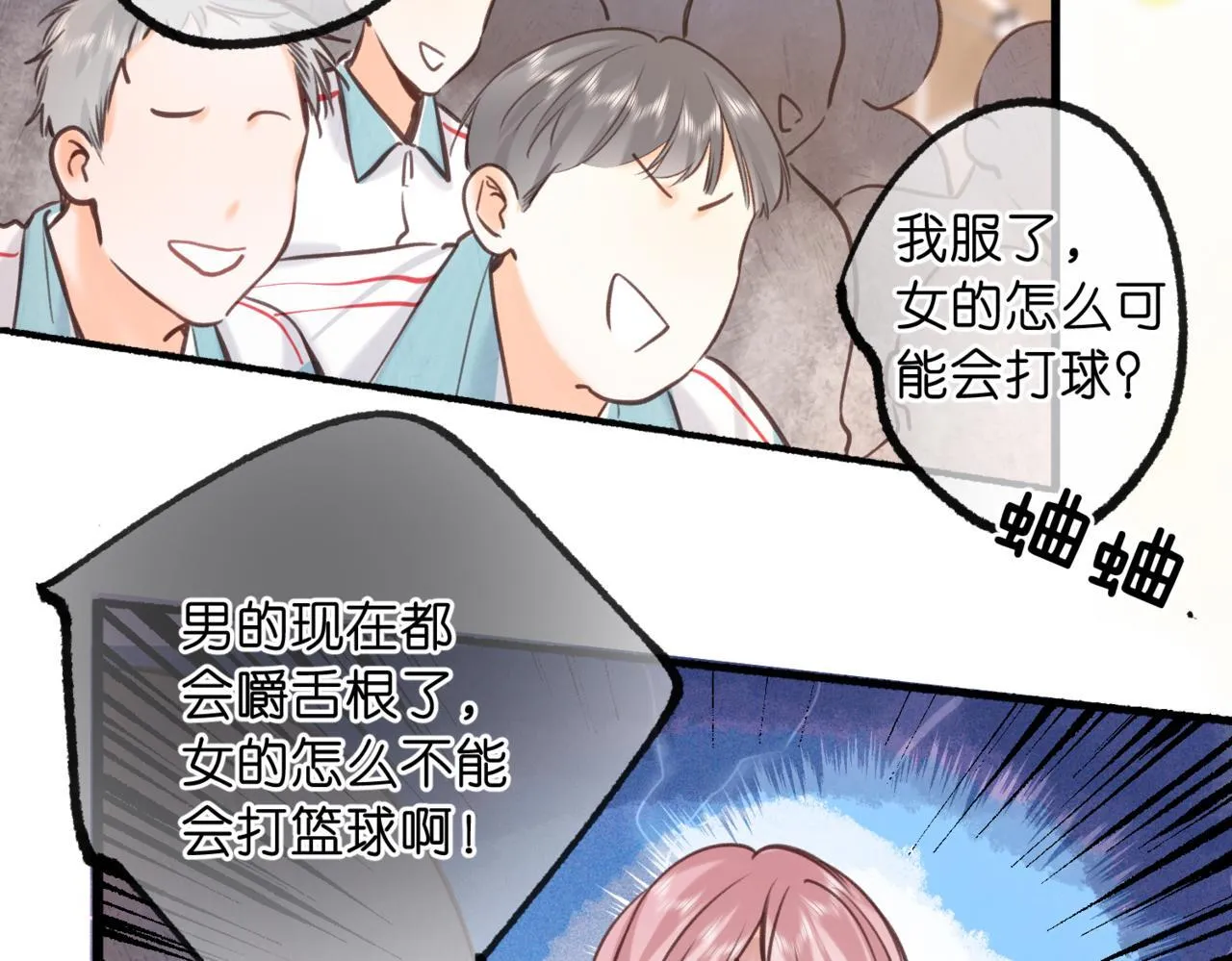 第66话  女生也可以打篮球！59