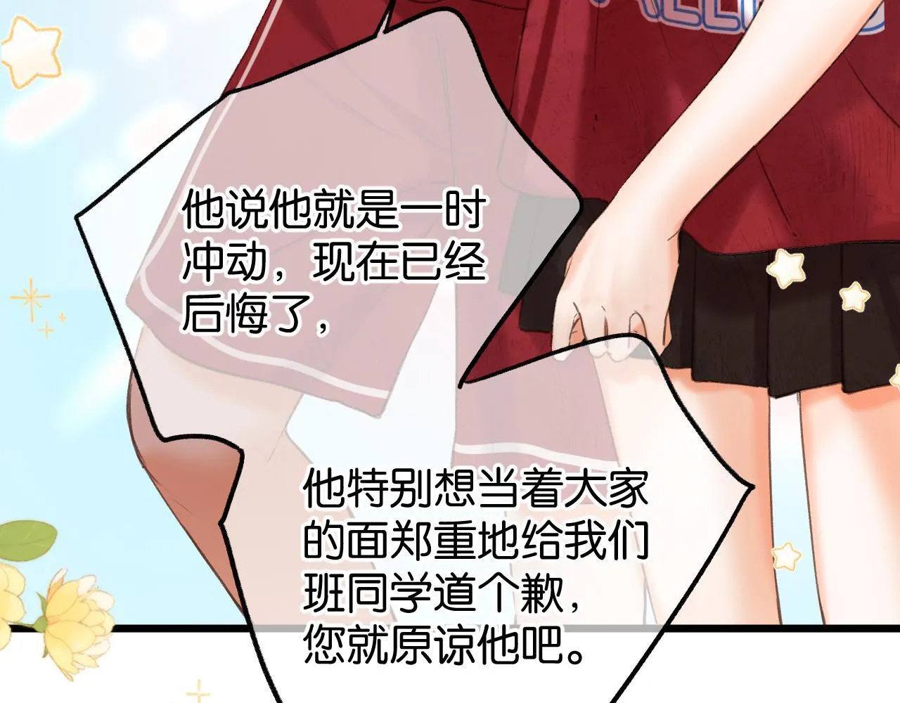 第68话 秘密60