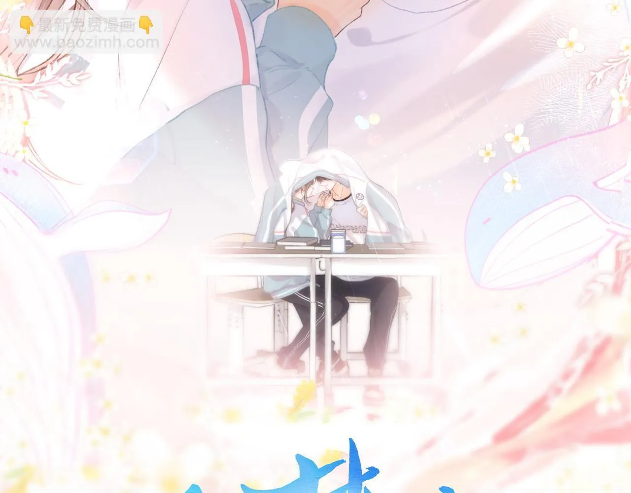 第66话  女生也可以打篮球！24
