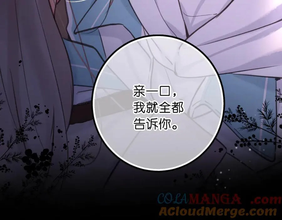 第69话 亲一口32