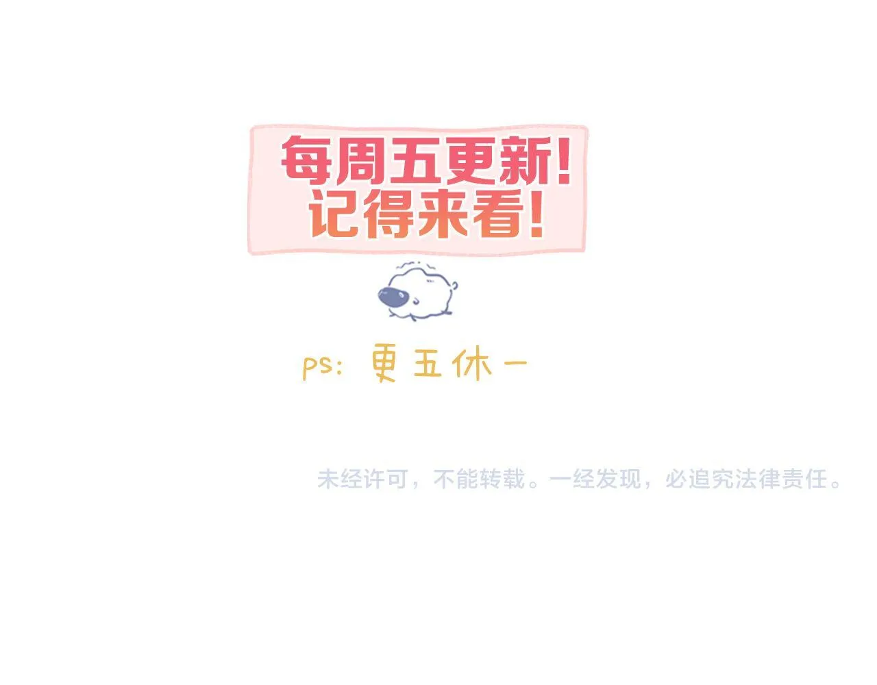第66话  女生也可以打篮球！118