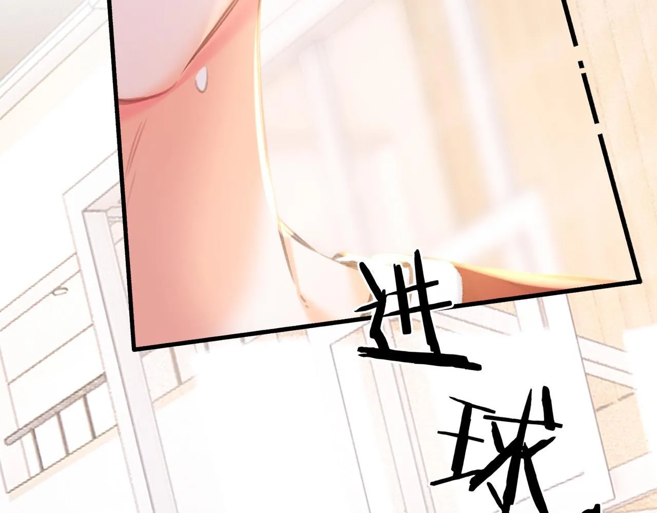 第66话  女生也可以打篮球！106