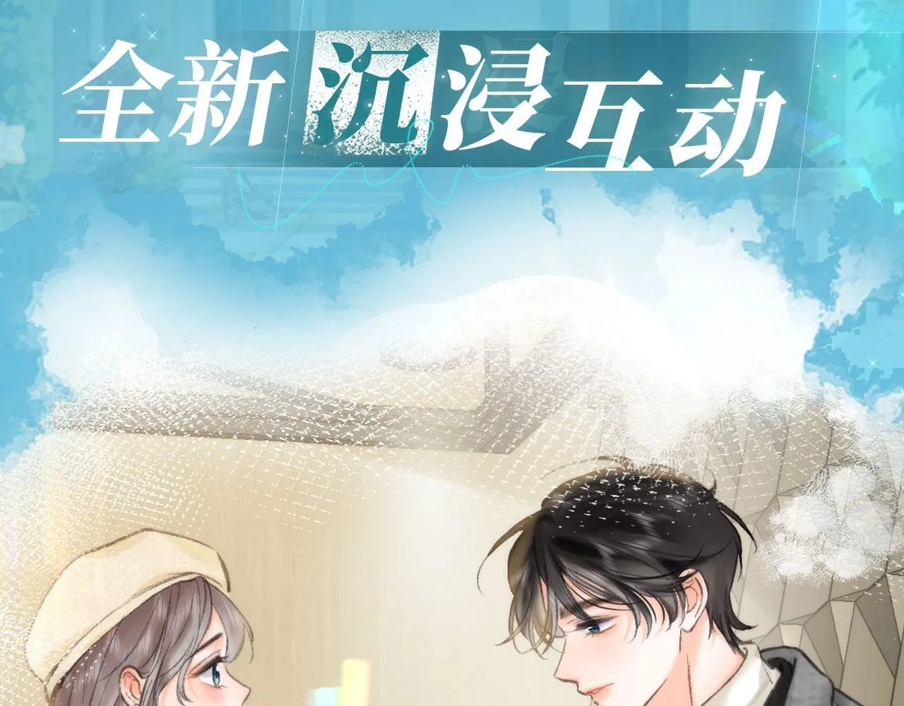 特典公开：白日梦我 以爱之名 余生为期3