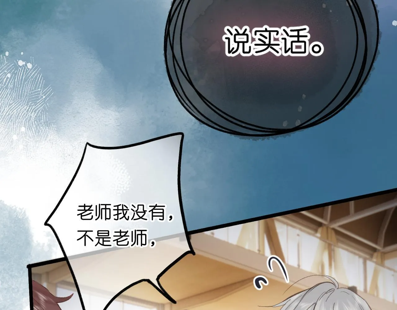 第68话 秘密53
