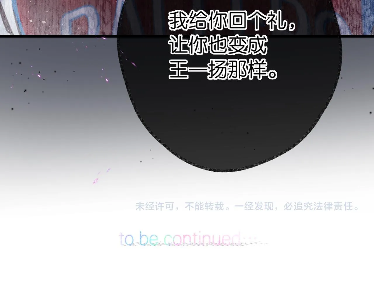 第67话 倦爷无所不能～86