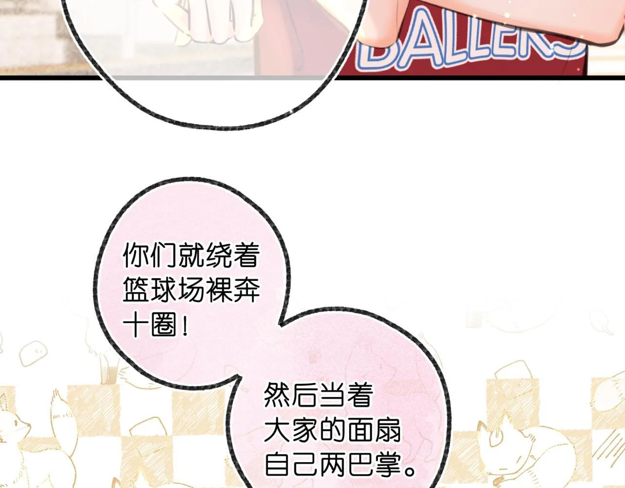 第67话 倦爷无所不能～14