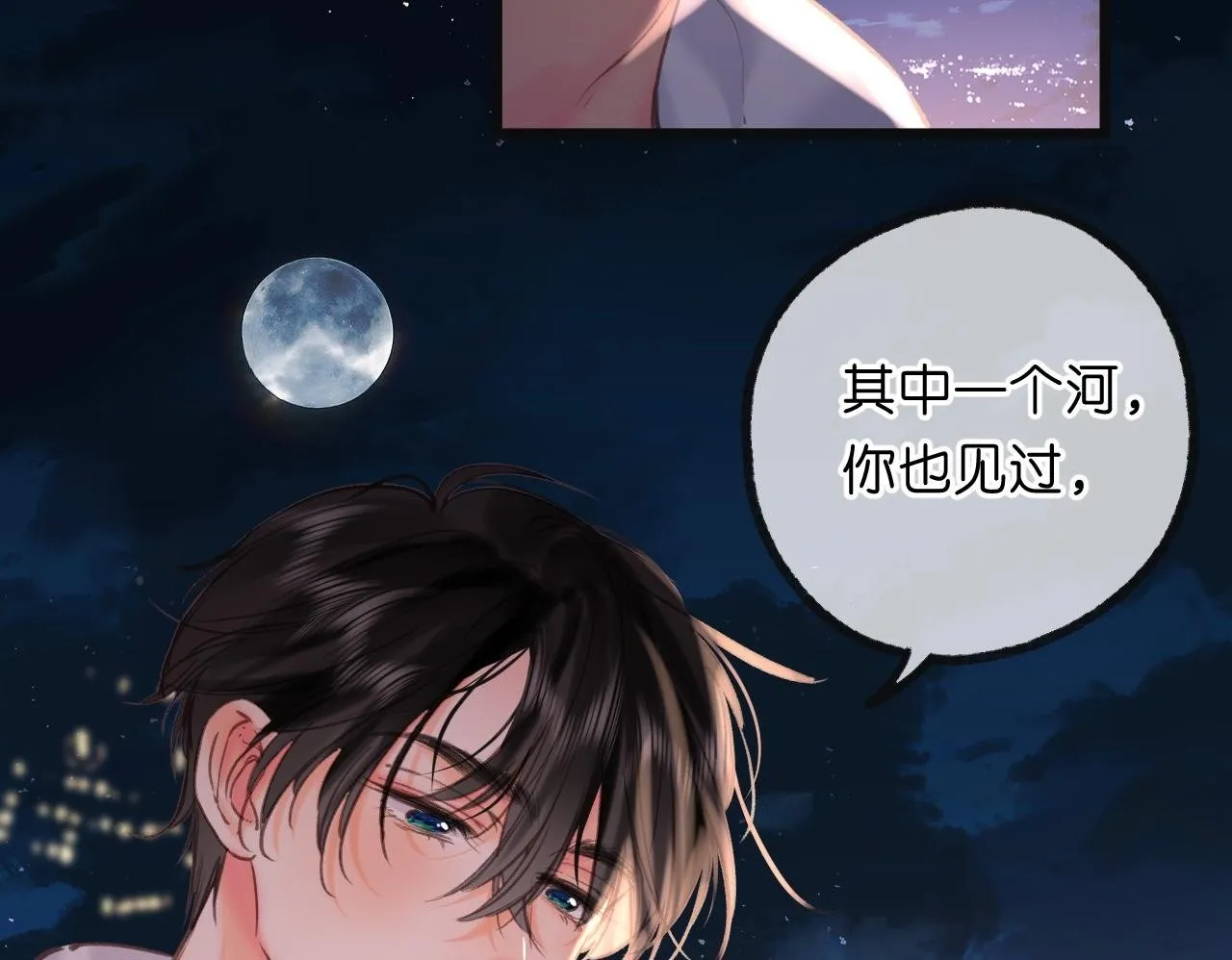 第68话 秘密99