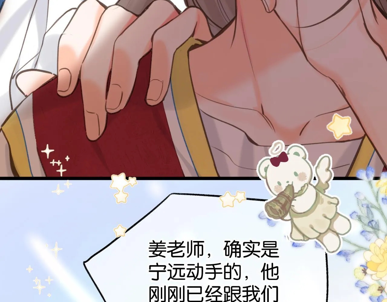 第68话 秘密57