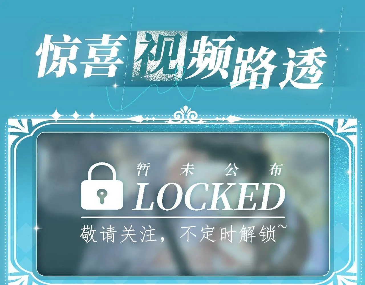 特典公开：白日梦我 以爱之名 余生为期13